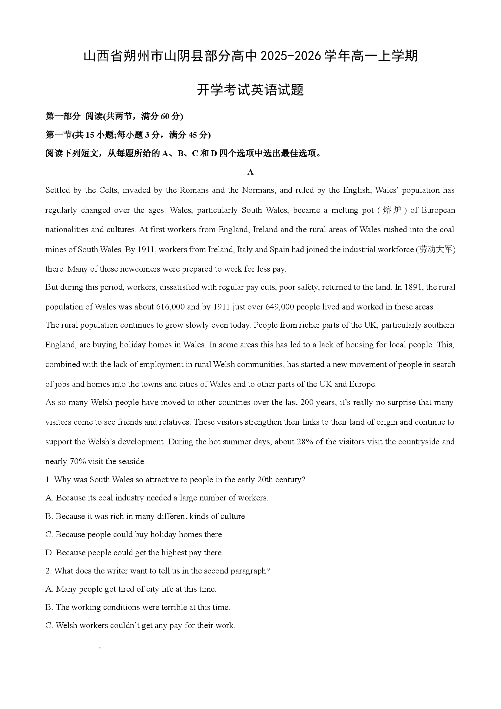 （英语试卷）山西朔州市山阴县部分高中2025-2026学年高一上学期开学考试试题(含参考解析) 第1页
