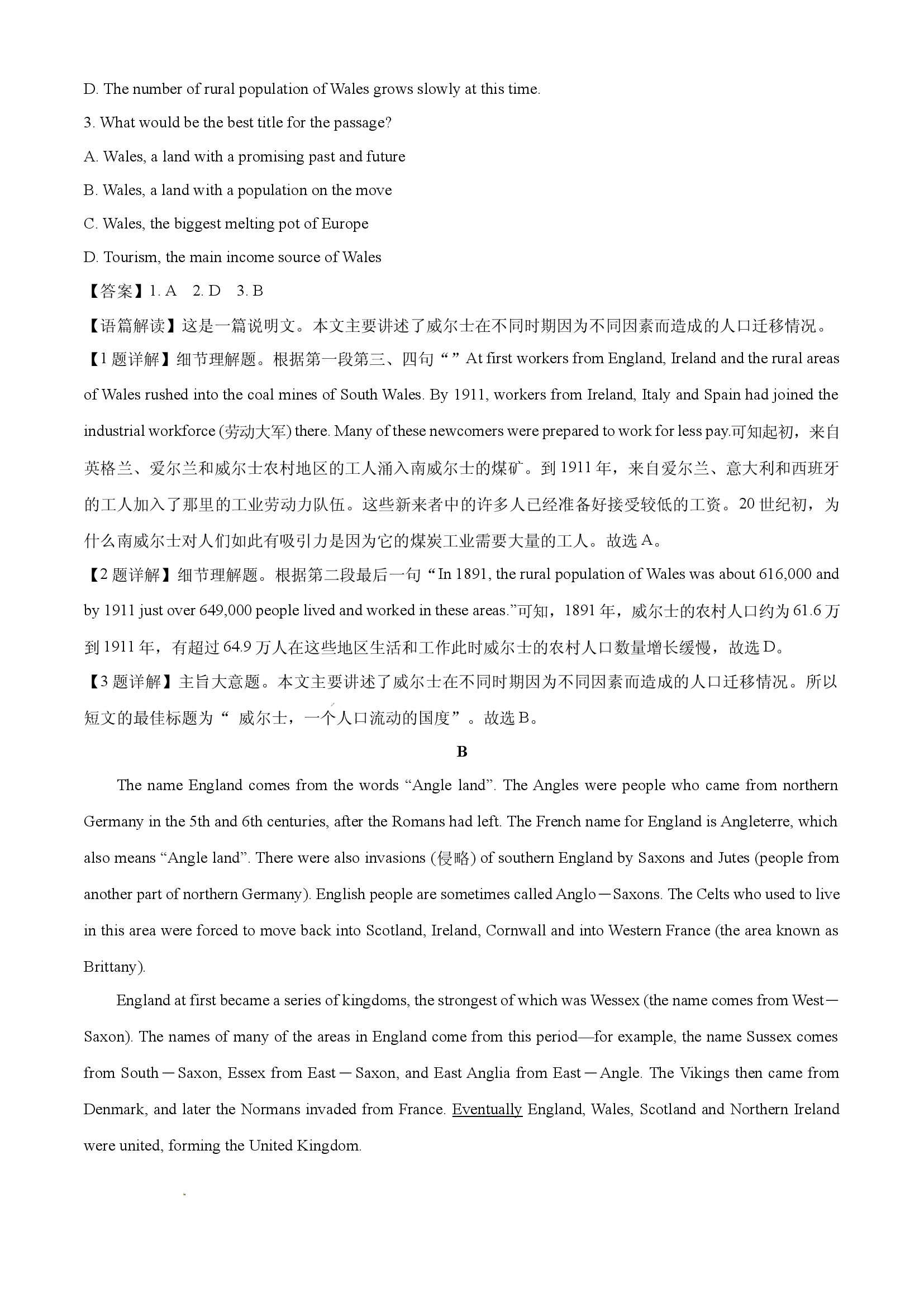 （英语试卷）山西朔州市山阴县部分高中2025-2026学年高一上学期开学考试试题(含参考解析) 第2页