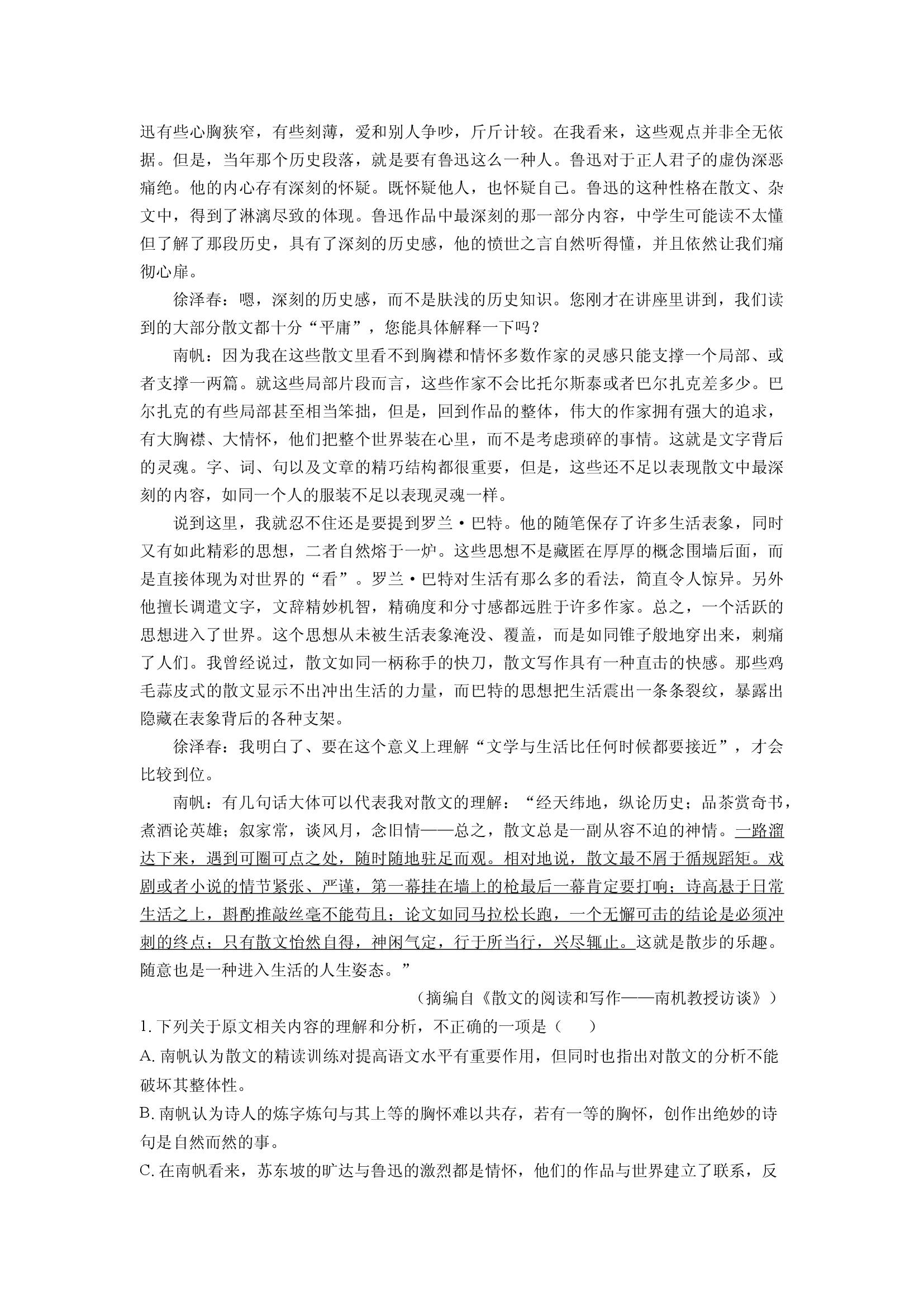 （语文试卷）山东日照市天立集教育集团2025-2026学年高三上学期入学检测试题(含参考解析) 第2页