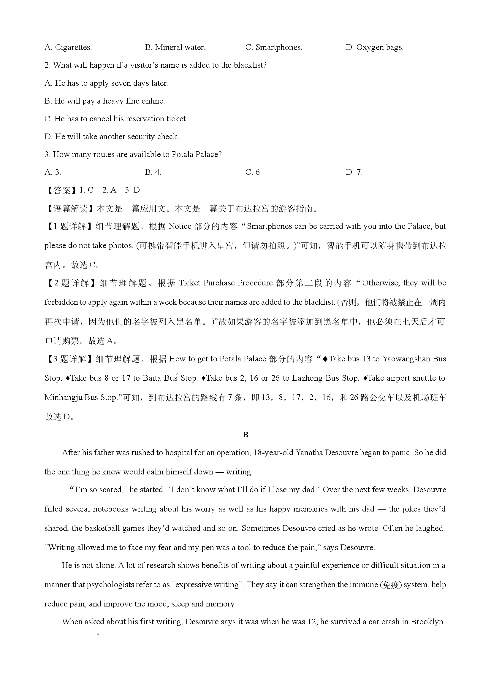 （英语试卷）山西忻州市部分学校2025-2026学年高一上学期开学考试试题(含参考解析) 第2页