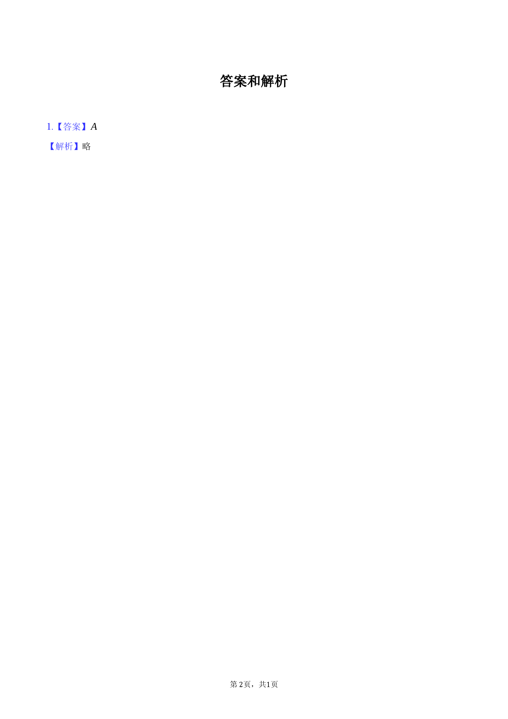 2025-2026学年苏州姑苏区胥江实验中学七年级（上）12月月考数学试卷-普通用卷.docx 第2页