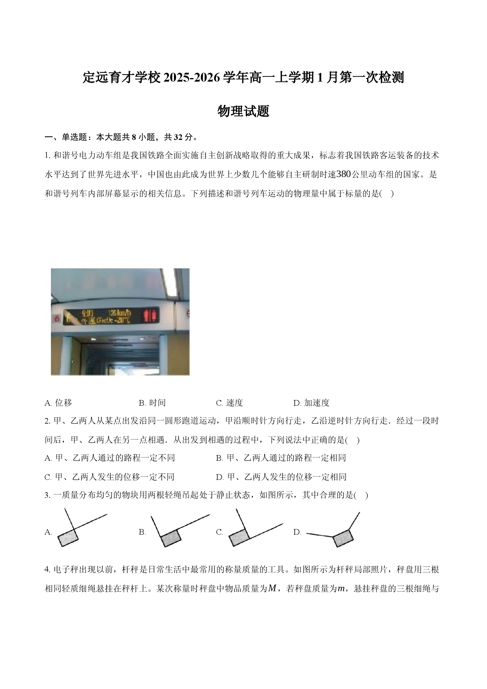  2025 2026 1 docx 