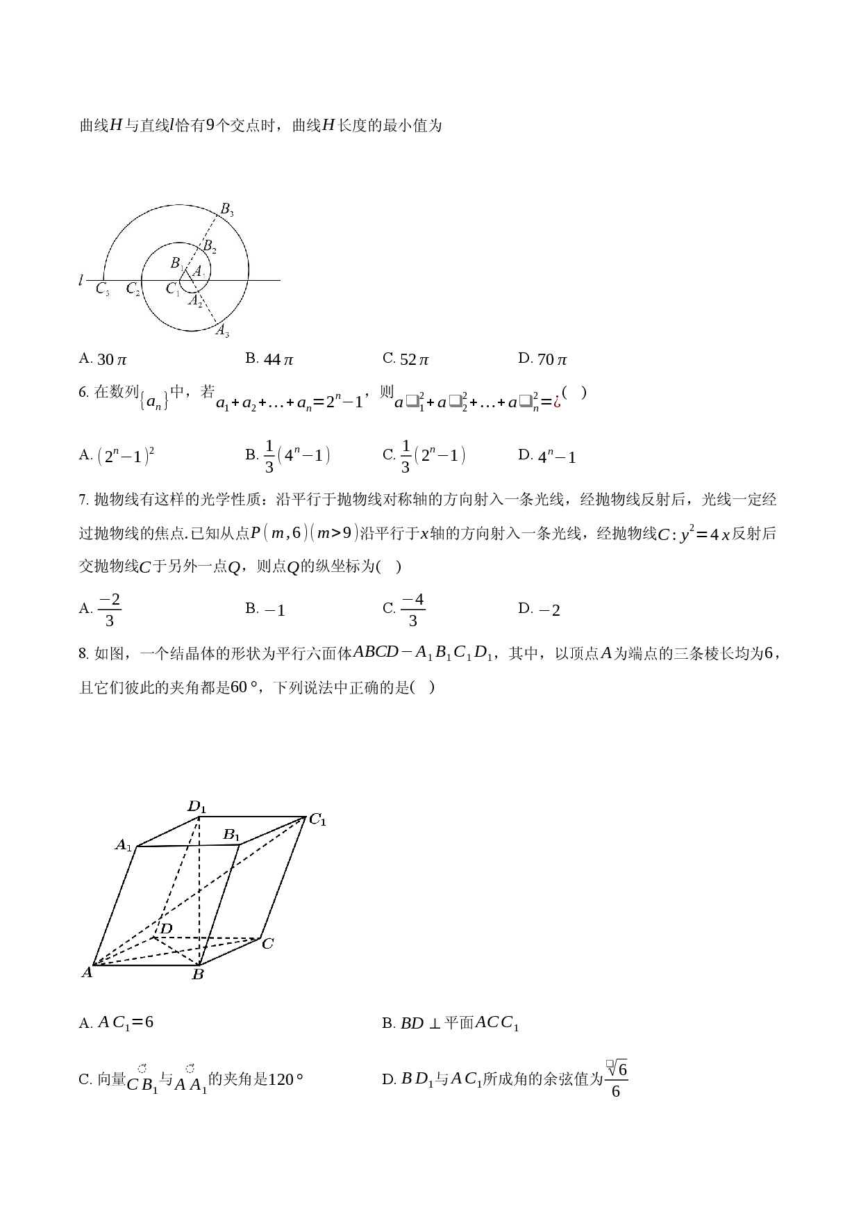 安徽省定远育才学校2025-2026学年上学期高二1月月考数学试题.docx 第2页