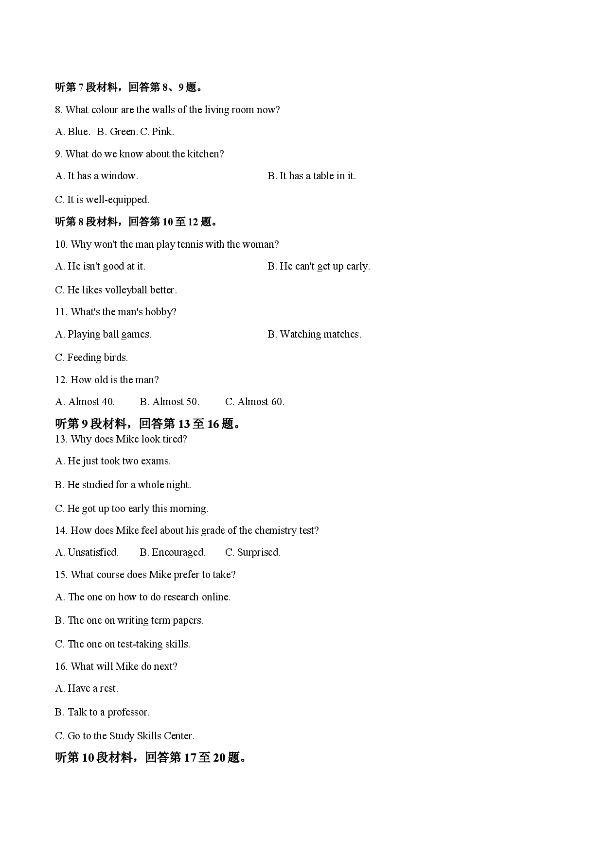 安徽省定远县育才学校2025-2026学年高二（上）期中检测英语试题（含答案，无听力原文，无音频）.docx 第2页