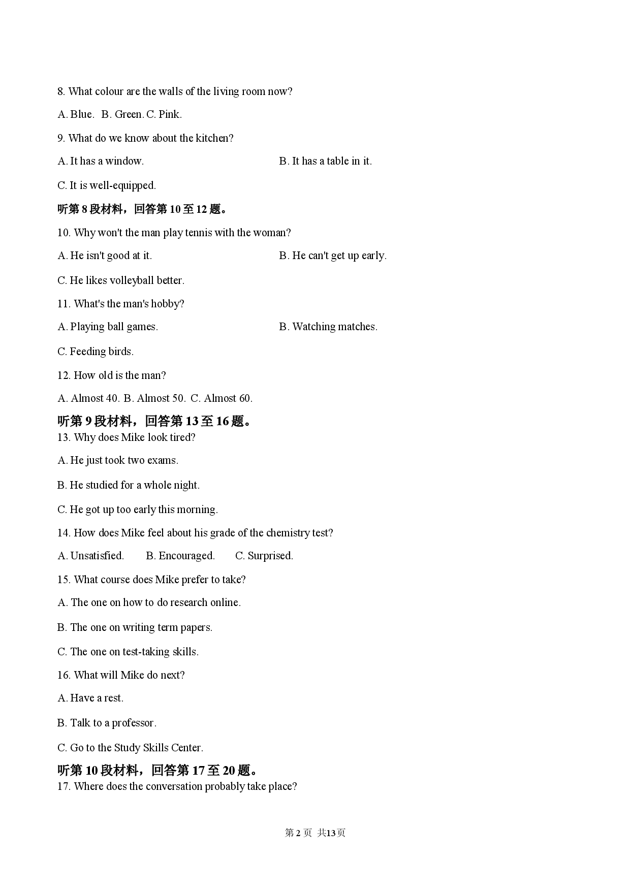 定远育才学校2025-2026学年高一（上）期末检测英语试题.docx 第2页