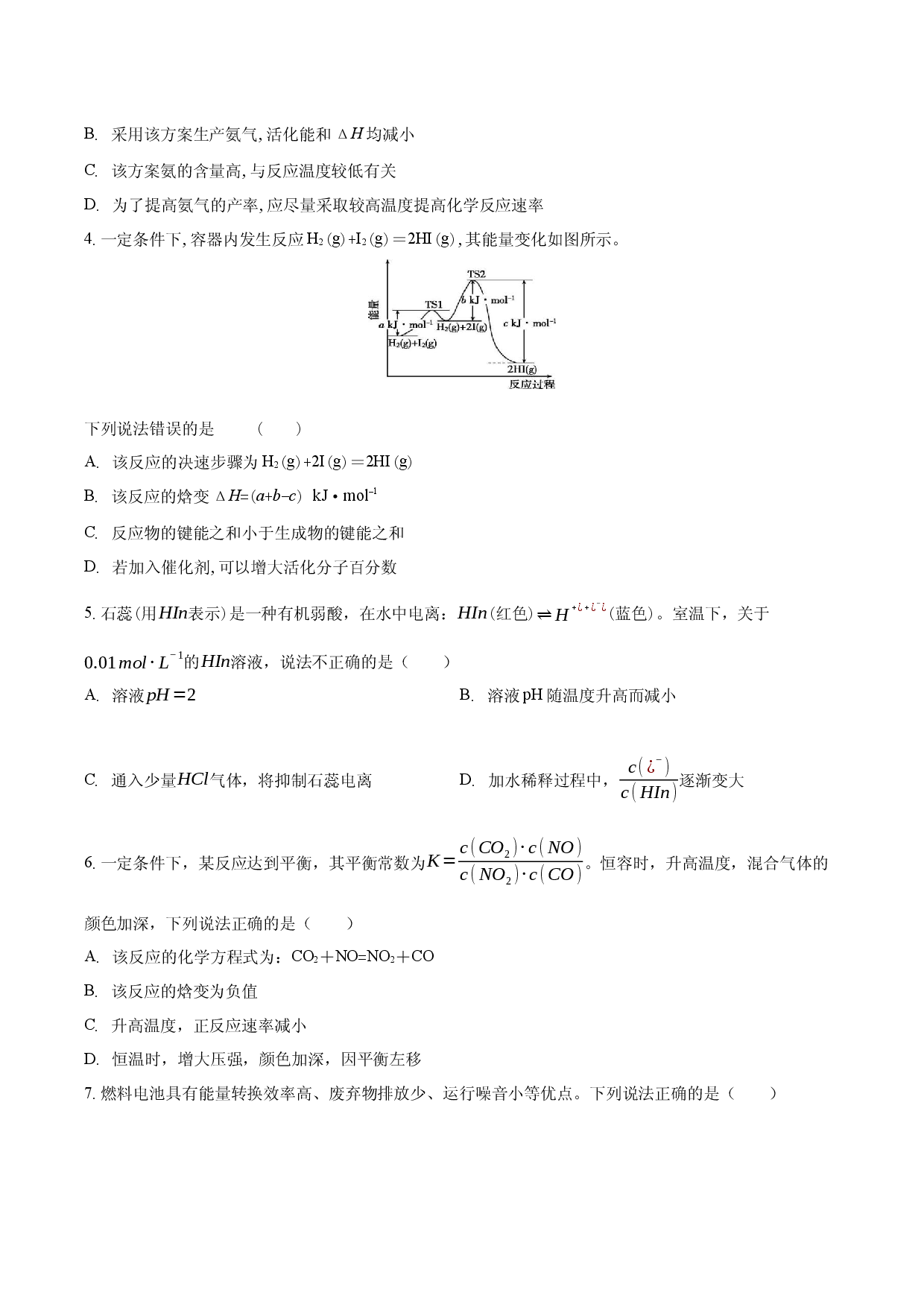安徽省定远县育才学校2025-2026学年高二（上）1月月考化学试题（含答案）.docx 第2页