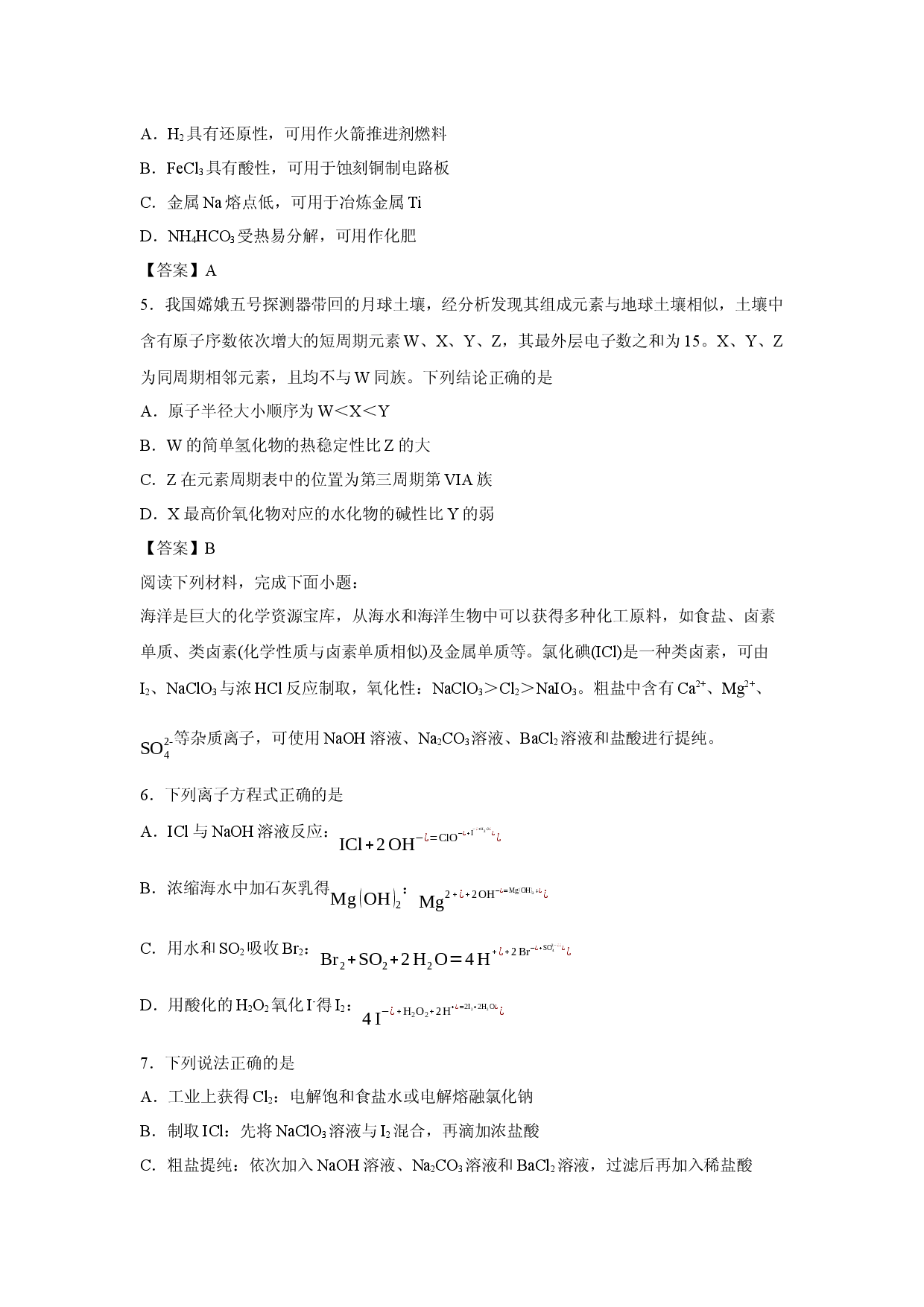 【化学】江苏南通市市区2025-2026学年高一上学期期末考试.docx 第2页