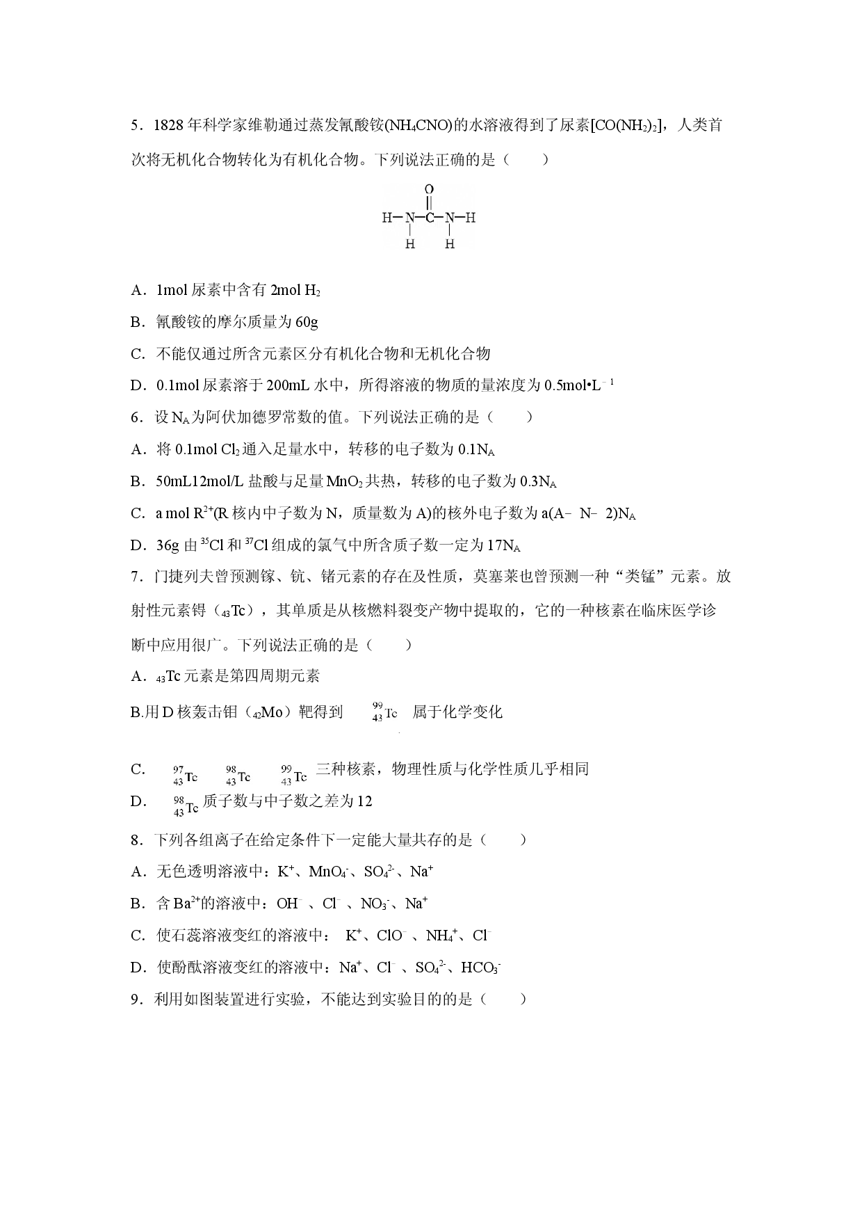 【化学】平原外国语学校2025年高一期末试卷.docx 第2页