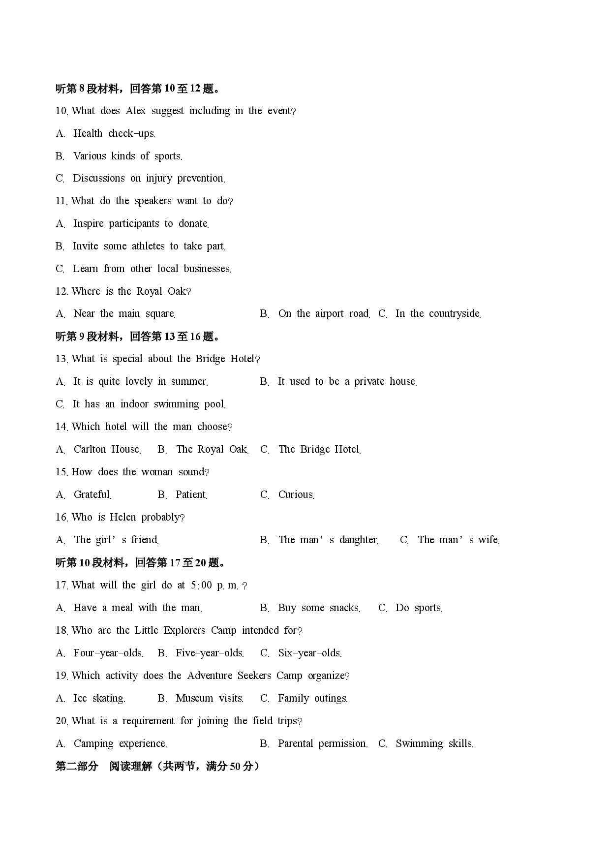 定远育才学校2025-2026学年高三（下）开学考试英语试题.docx 第2页