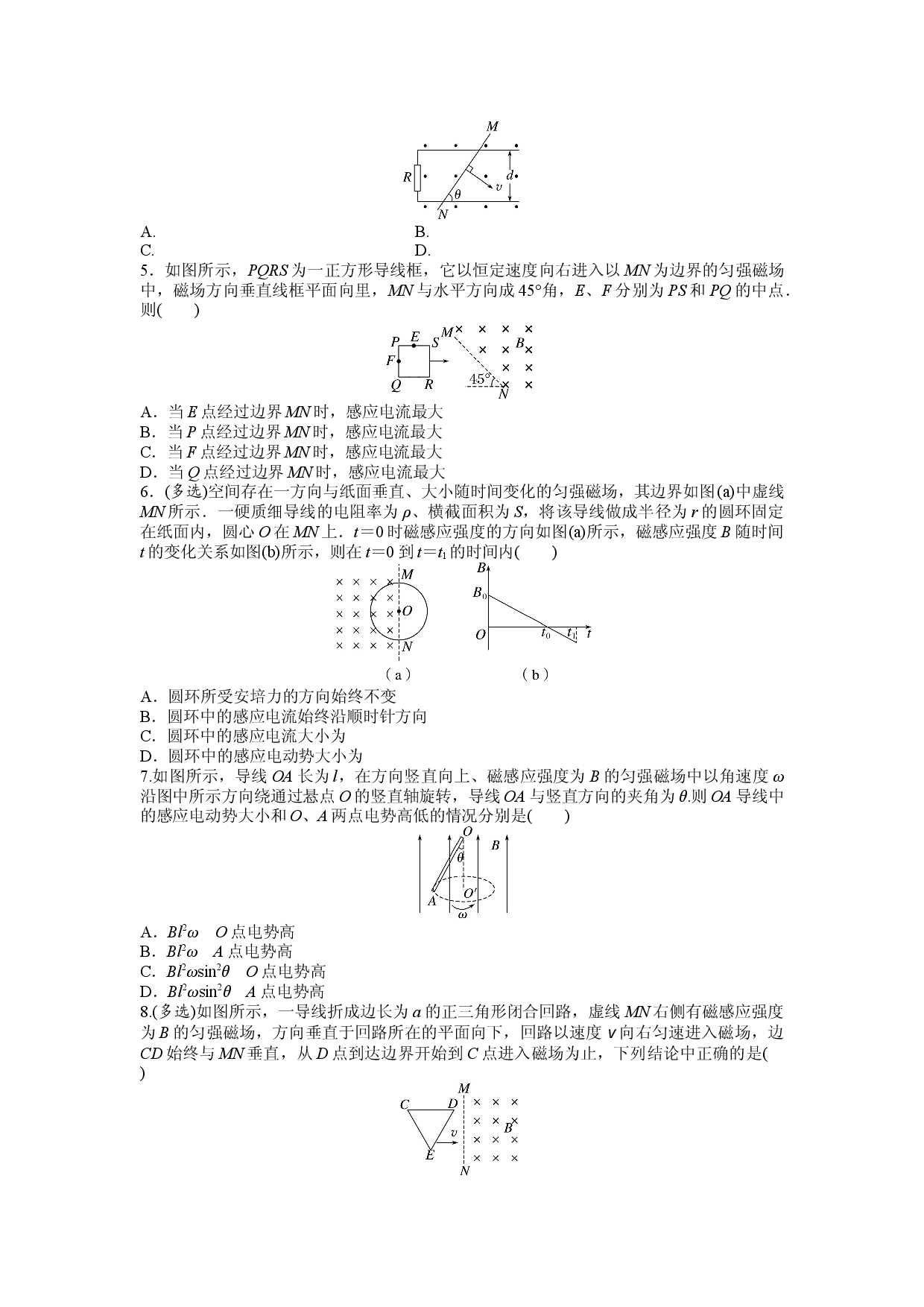 第二章　2　法拉第电磁感应定律.docx 第2页