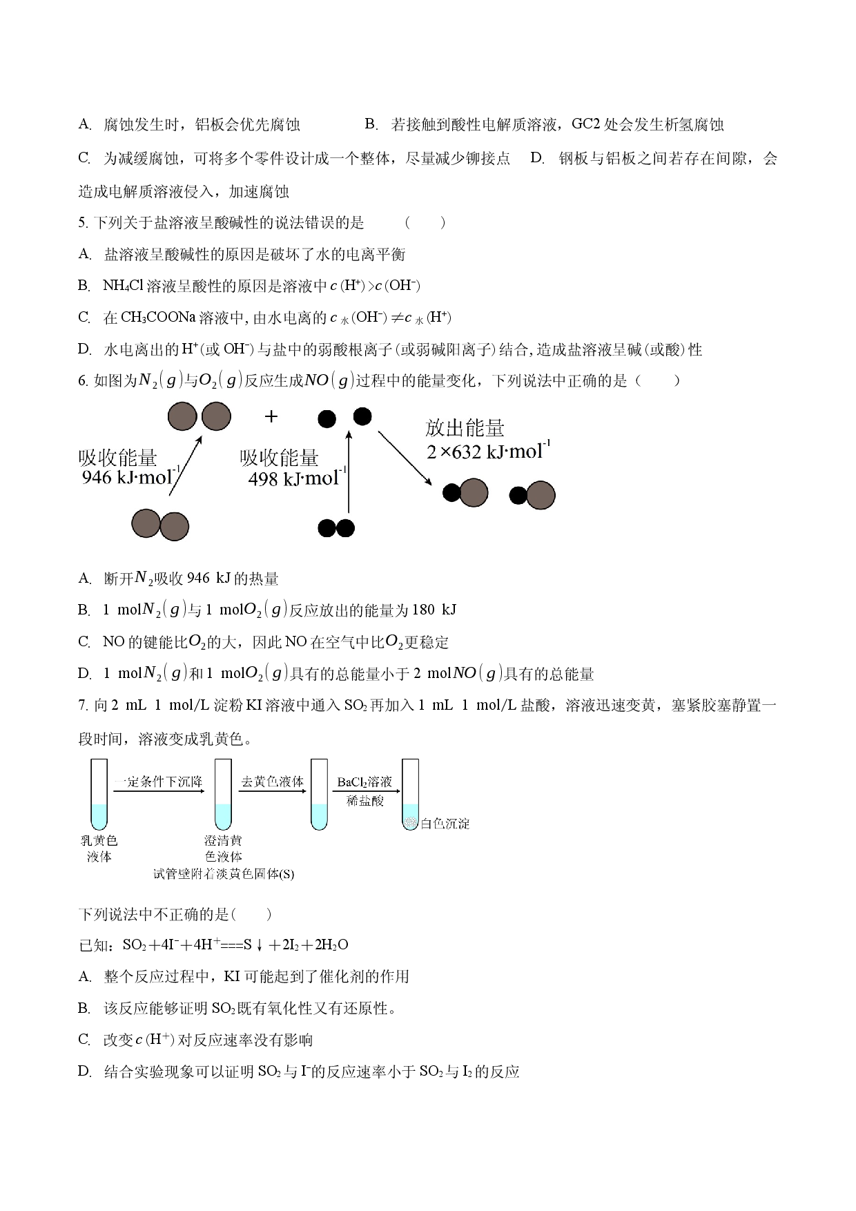 安徽省定远育才学校2025-2026学年高二（下）开学考试化学试题.docx 第2页