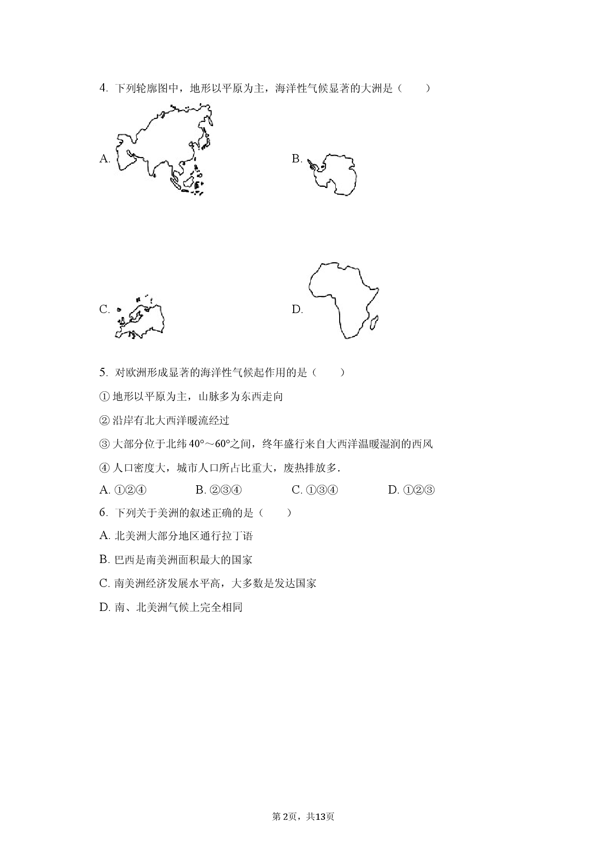 安徽省滁州市定远县青山初级中学2022-2023学年七年级下学期期中模拟考试地理试题.docx 第2页