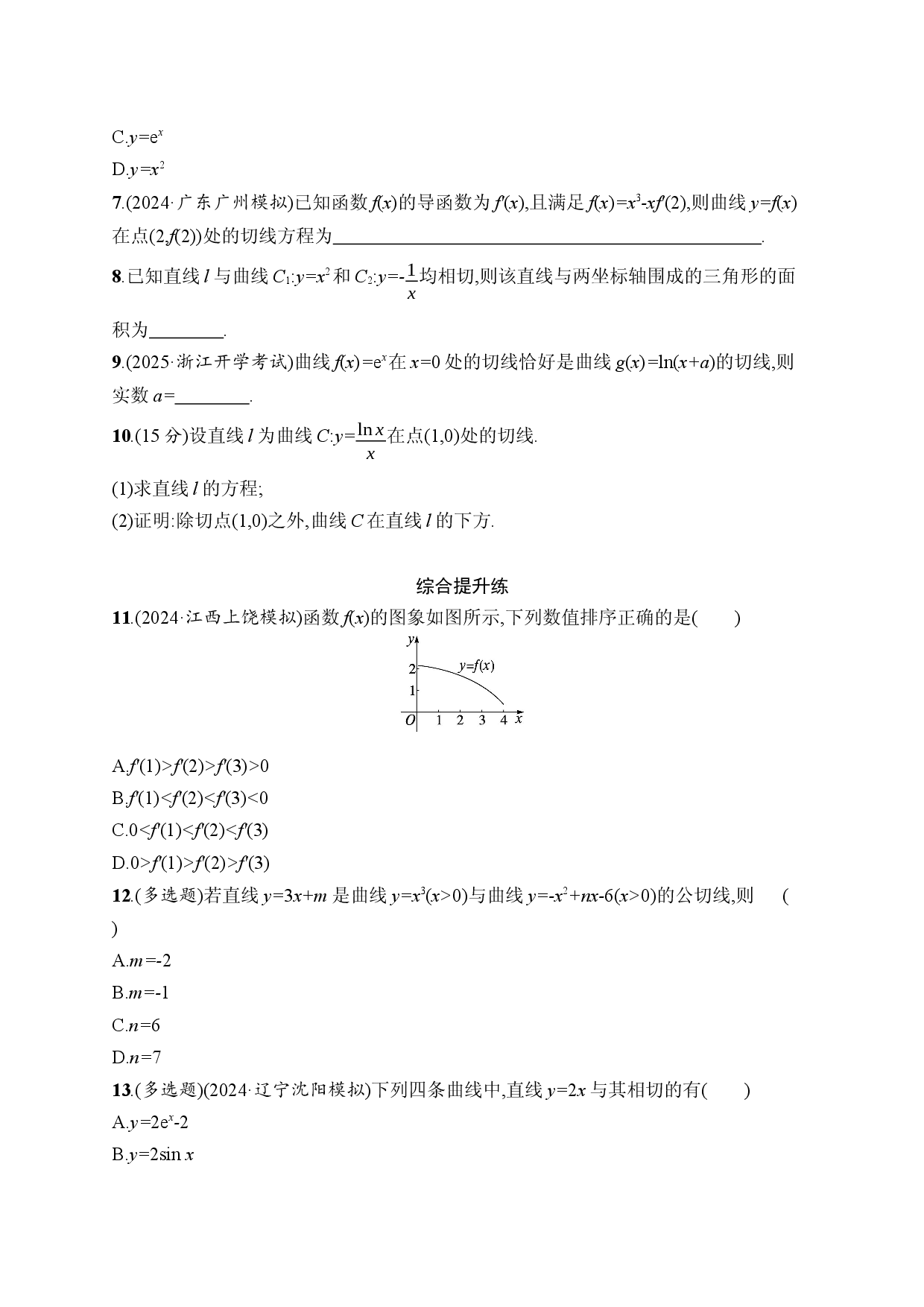 课时规范练16　导数概念及其意义、导数运算.docx 第2页