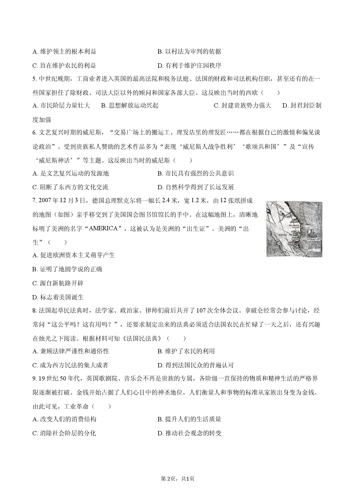 2026年四川省泸州市中考历史一模试卷-.docx 第2页