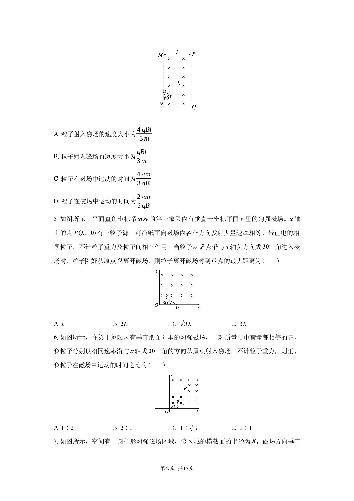 1.3 带电粒子在匀强磁场中的运动.docx 第2页