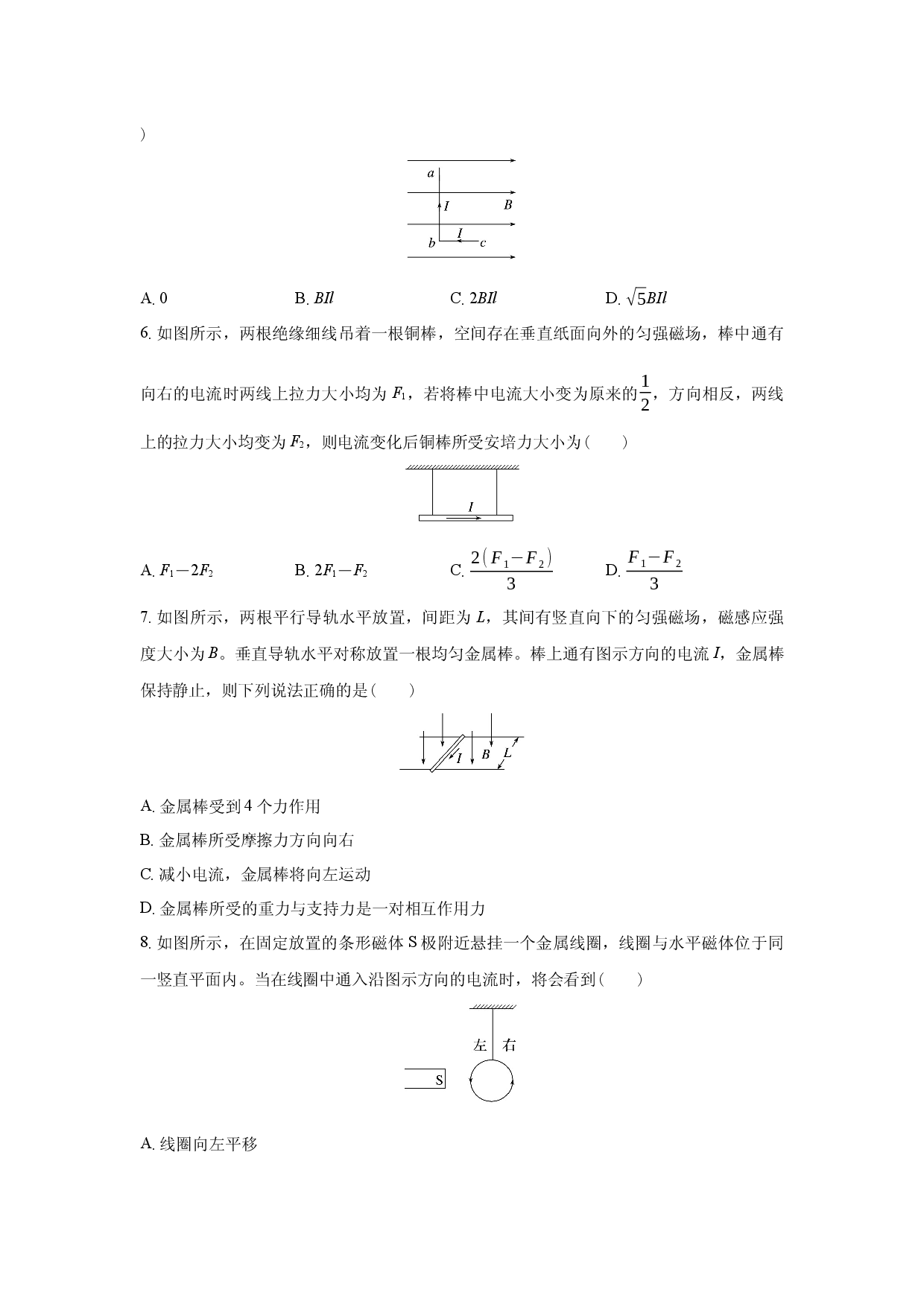 1.1磁场对通电导线的作用力.docx 第2页
