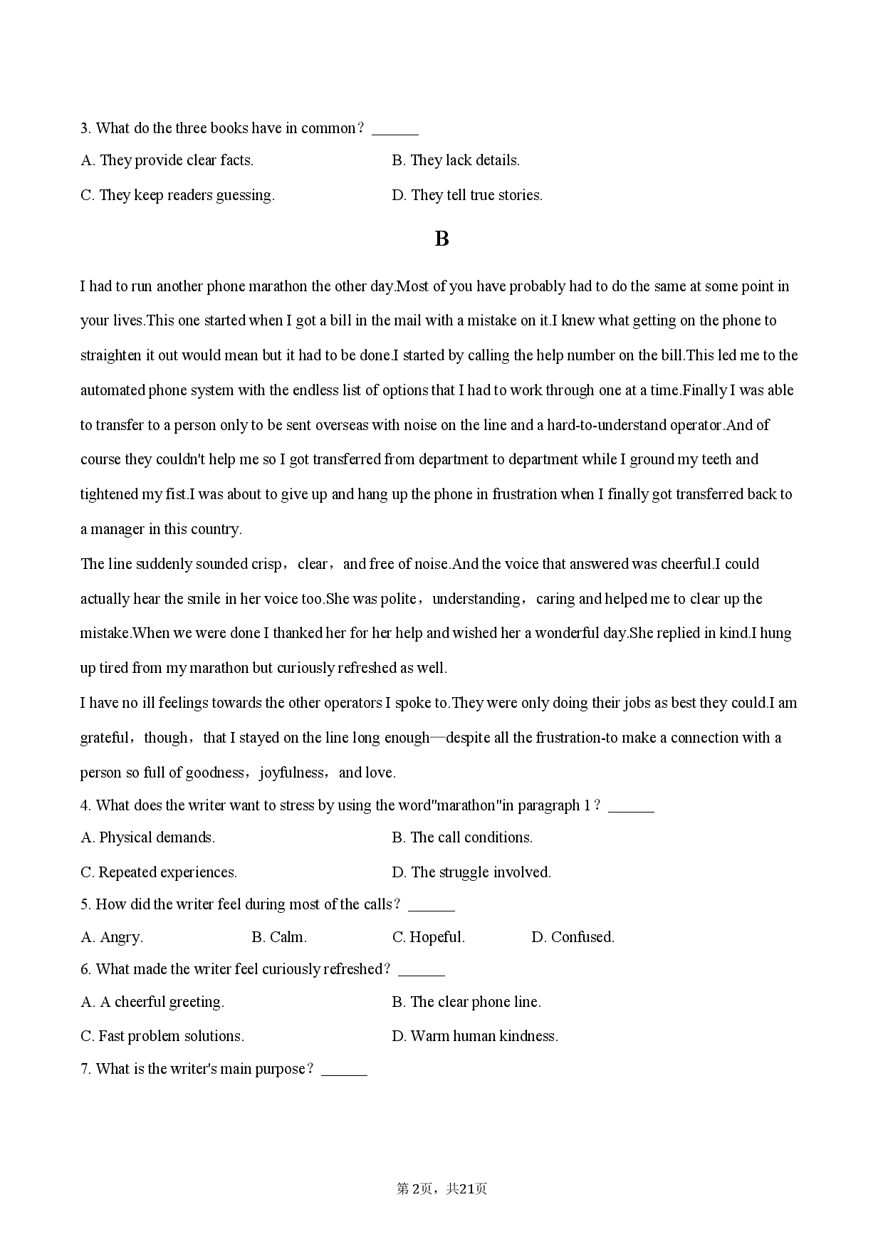 2026年四川省内江市高考英语二模试卷.docx 第2页