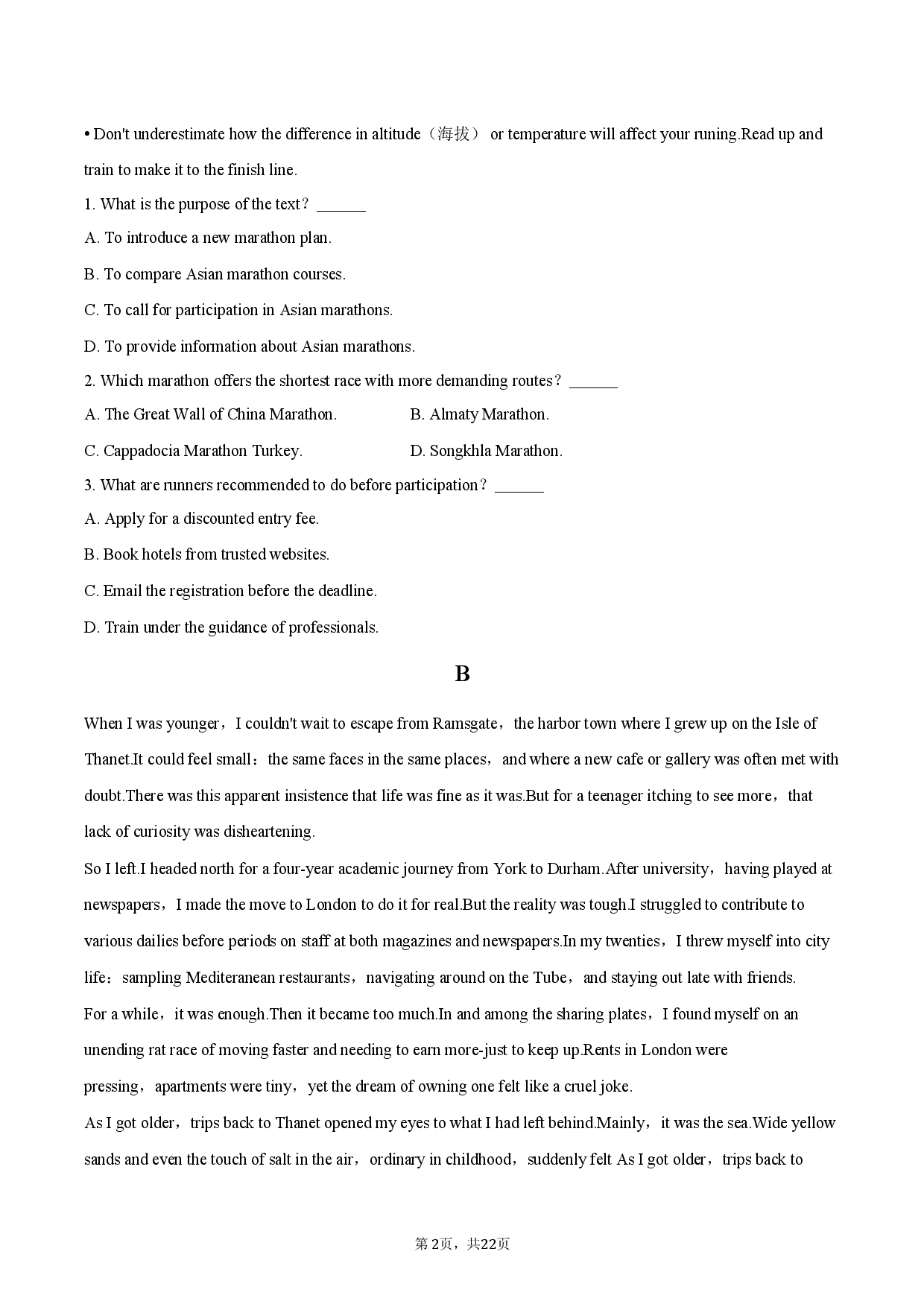 2026年山东省青岛市高考英语一模试卷-普通用卷.docx 第2页