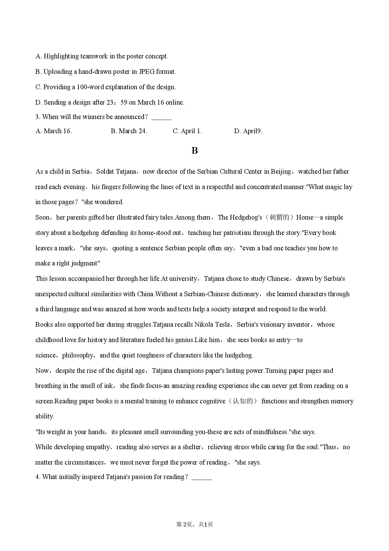 2026年辽宁省抚顺市普通高中高考英语模拟试卷.docx 第2页