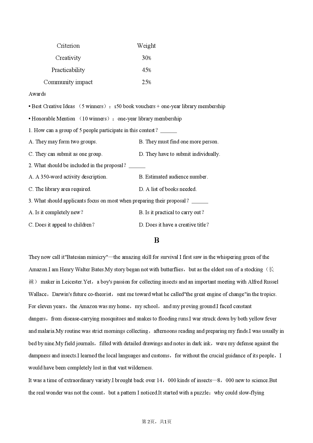 2026年广东省广州市高考英语一模试卷.docx 第2页