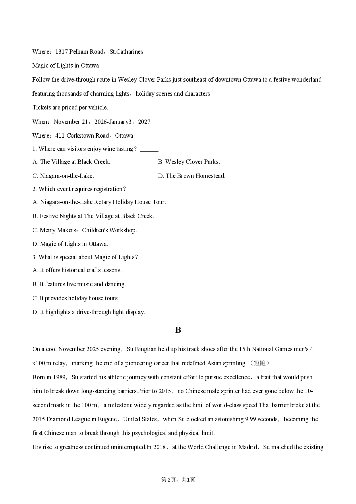 2026年东北三省三校高考英语一模试卷.docx 第2页