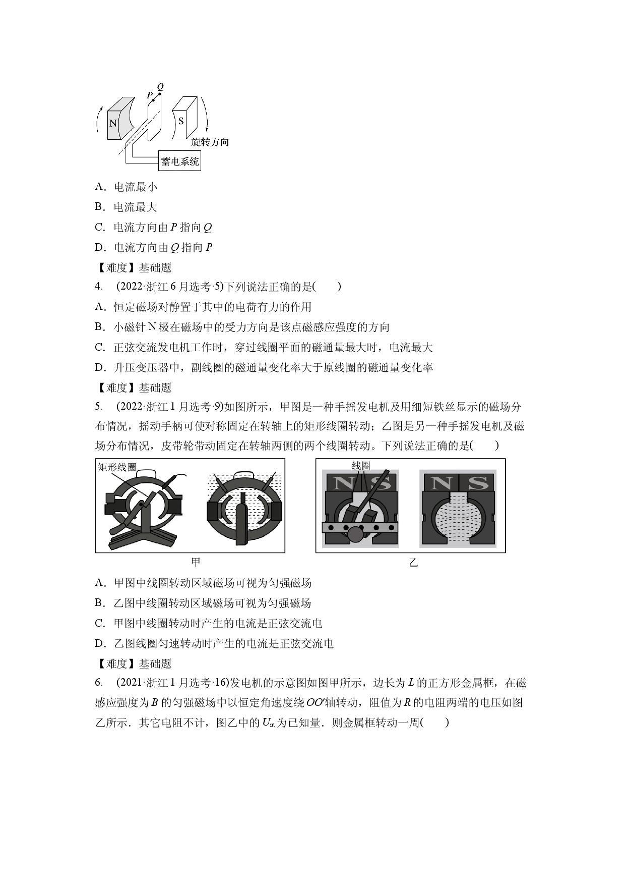 专题13　交变电流　传感器.docx 第2页