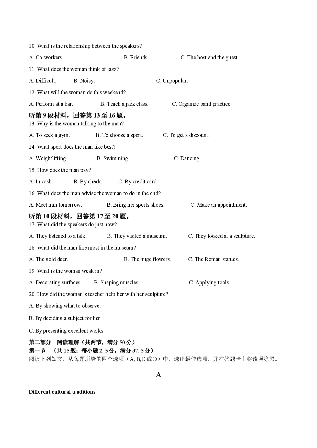 安徽省定远县育才学校2025-2026学年高一（下）3月月考英语试卷（含答案，无听力音频无听力原文）.docx 第2页
