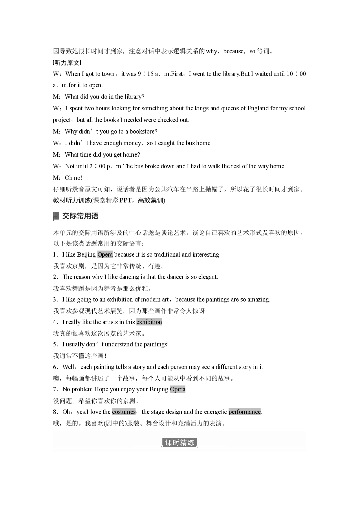 UNIT 7 Period 1 Topic Talk & Lesson 2.docx 第2页