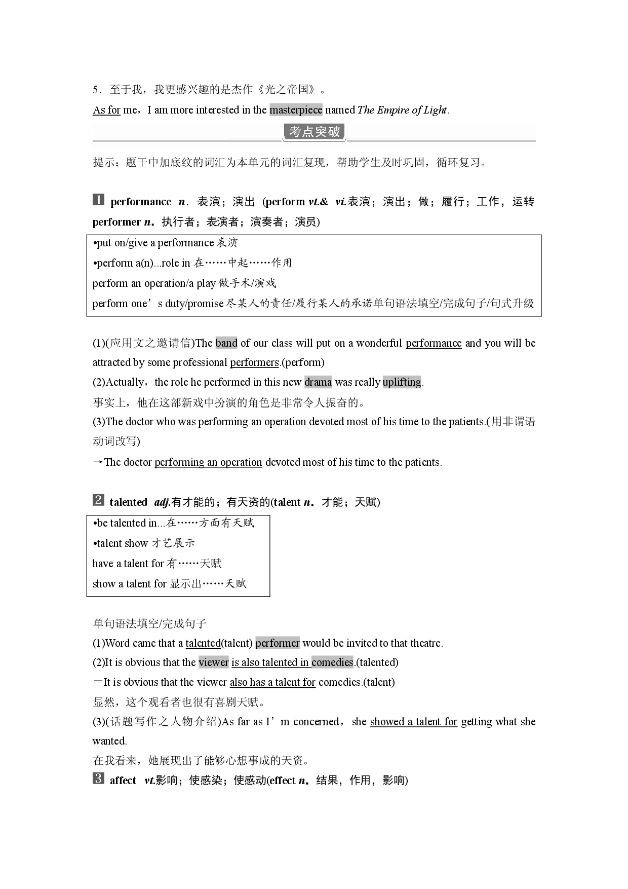 UNIT 7 Period 3 Topic Talk & Lesson 1&mdash;Language Points.docx 第2页