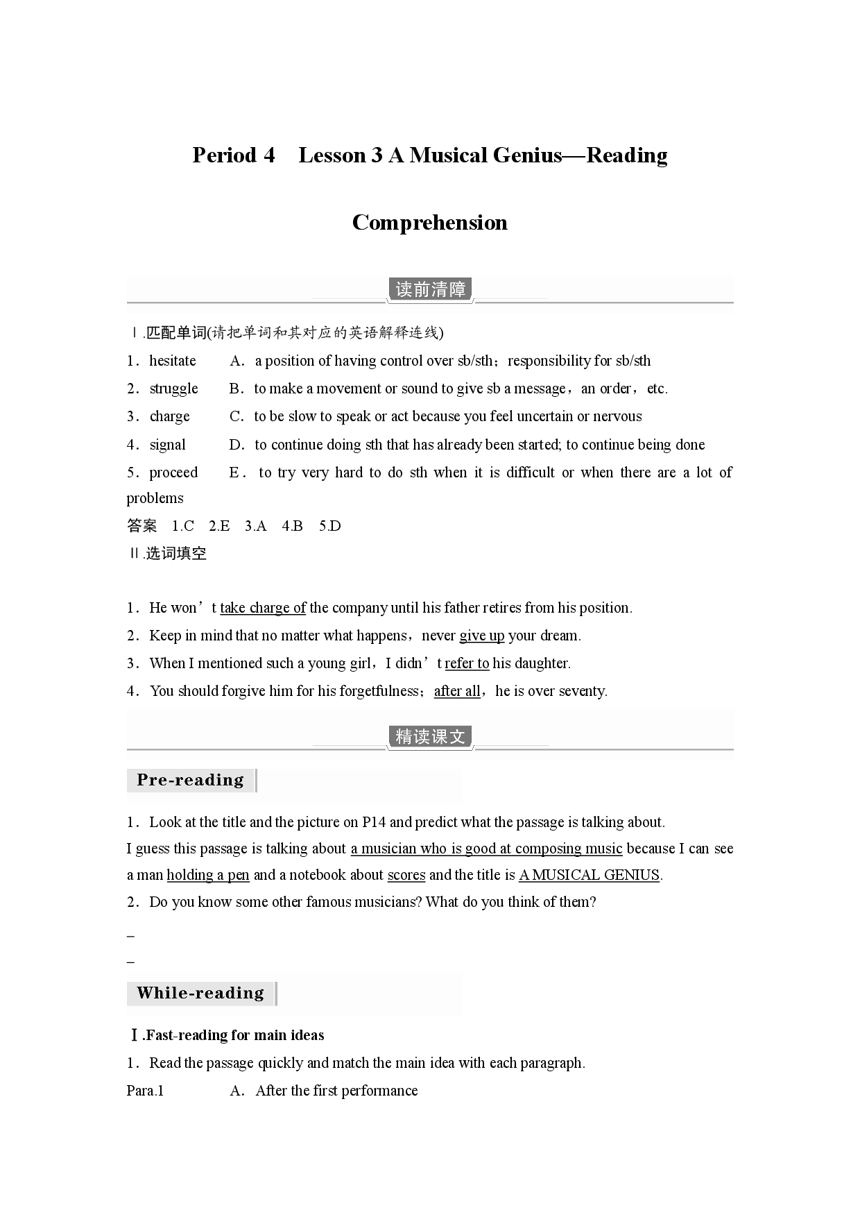 UNIT 7 Period 4 Lesson 3 A Musical Genius&mdash;Reading Comprehension .docx 第1页