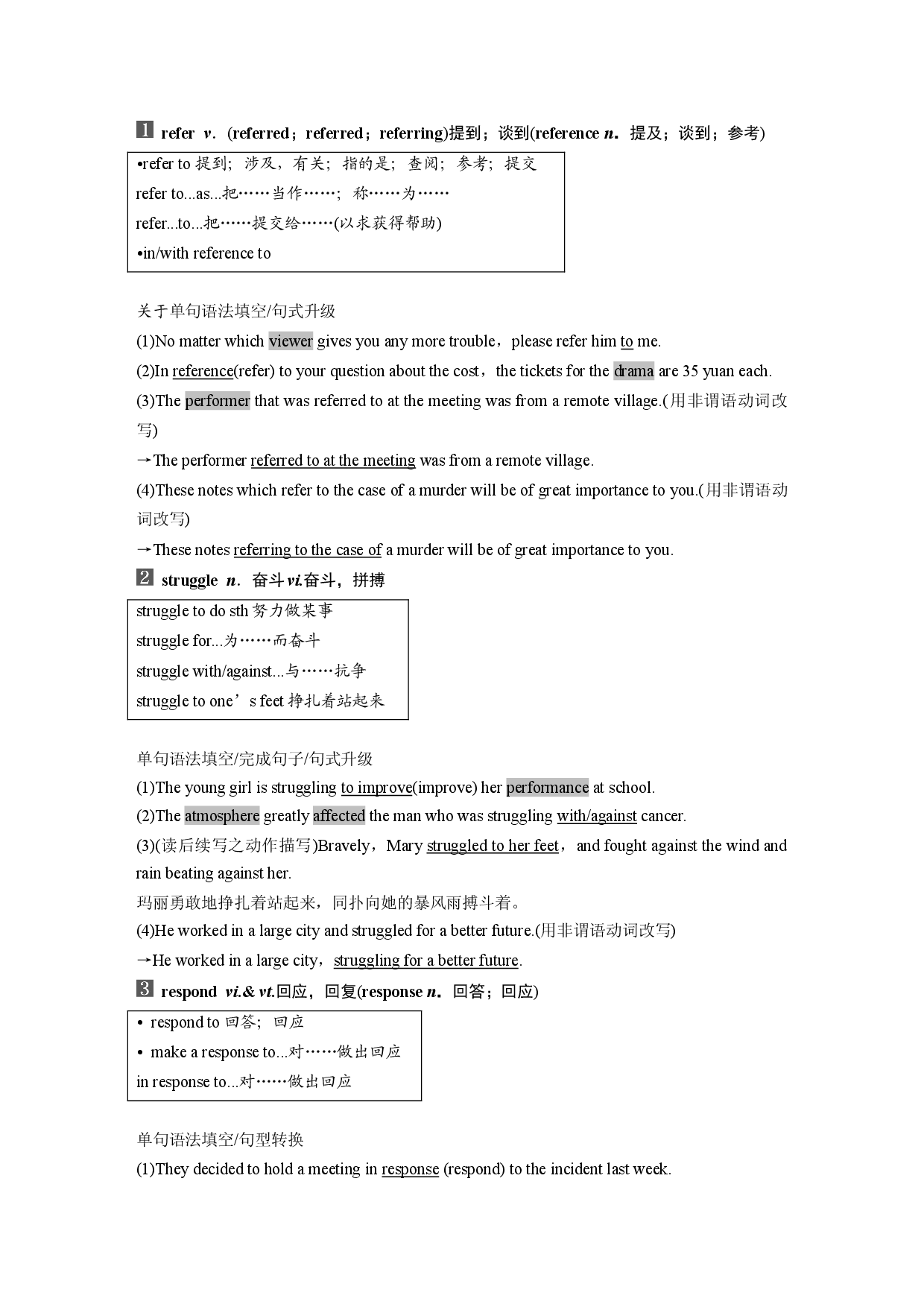 UNIT 7 Period 5 Lesson 2 & Lesson 3&mdash;Language Points.docx 第2页