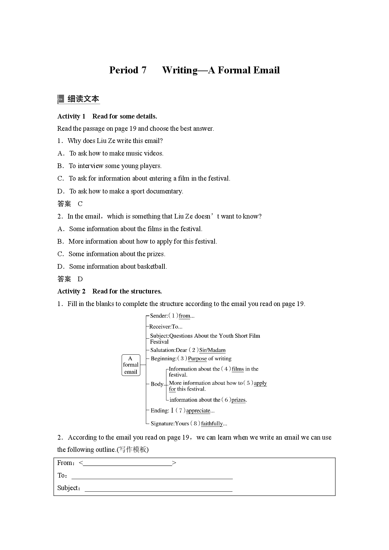 UNIT 7 Period 7 Writing&mdash;A Formal Email.docx 第1页