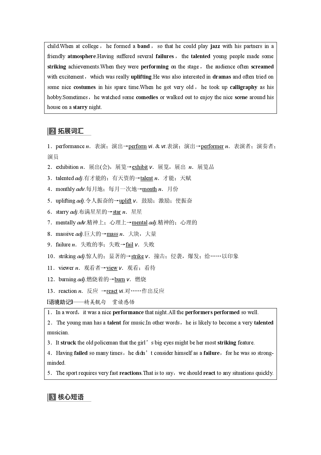 UNIT 7 单元词汇　集中识记.docx 第2页