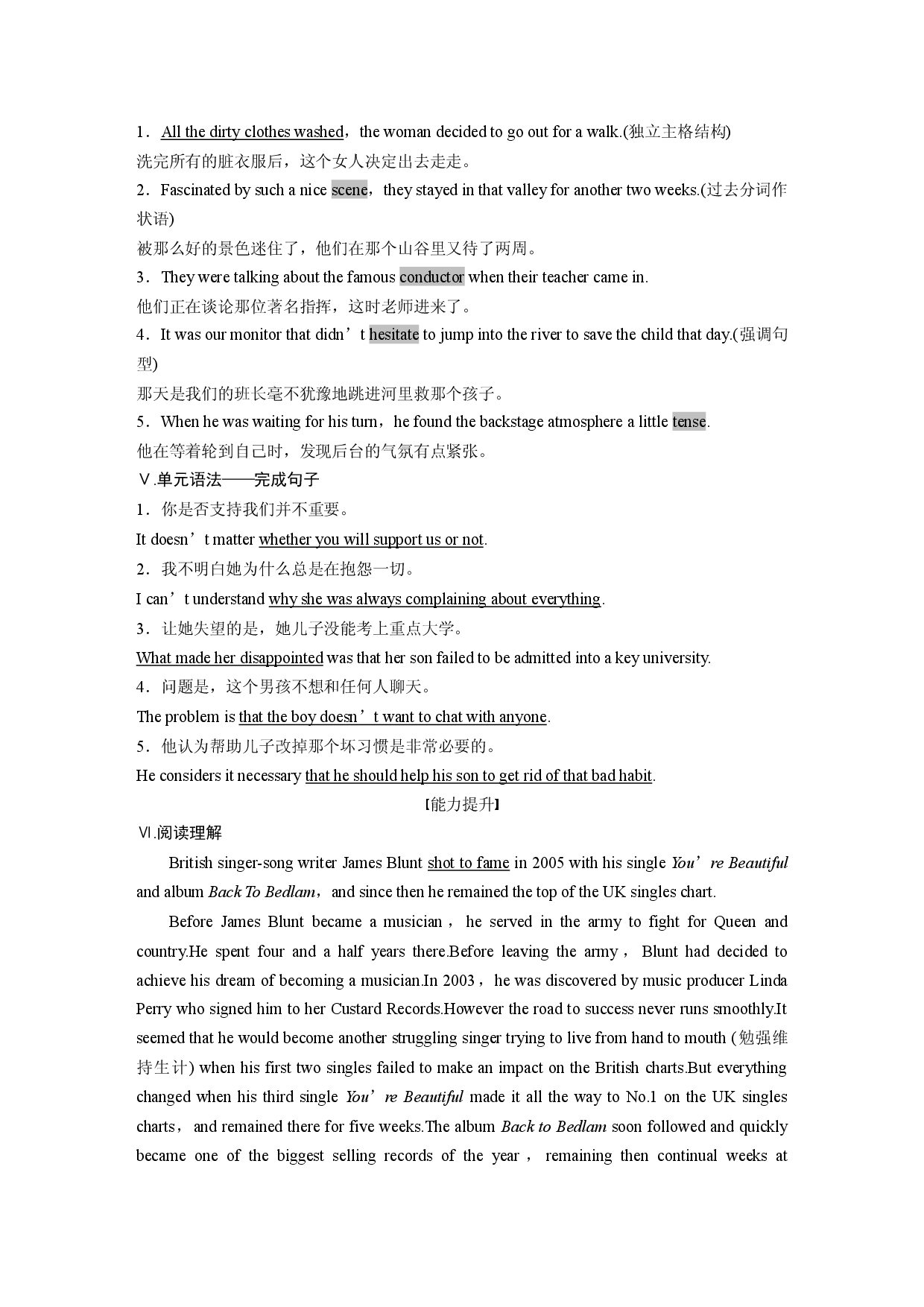 UNIT 7 单元知识滚动练.docx 第2页