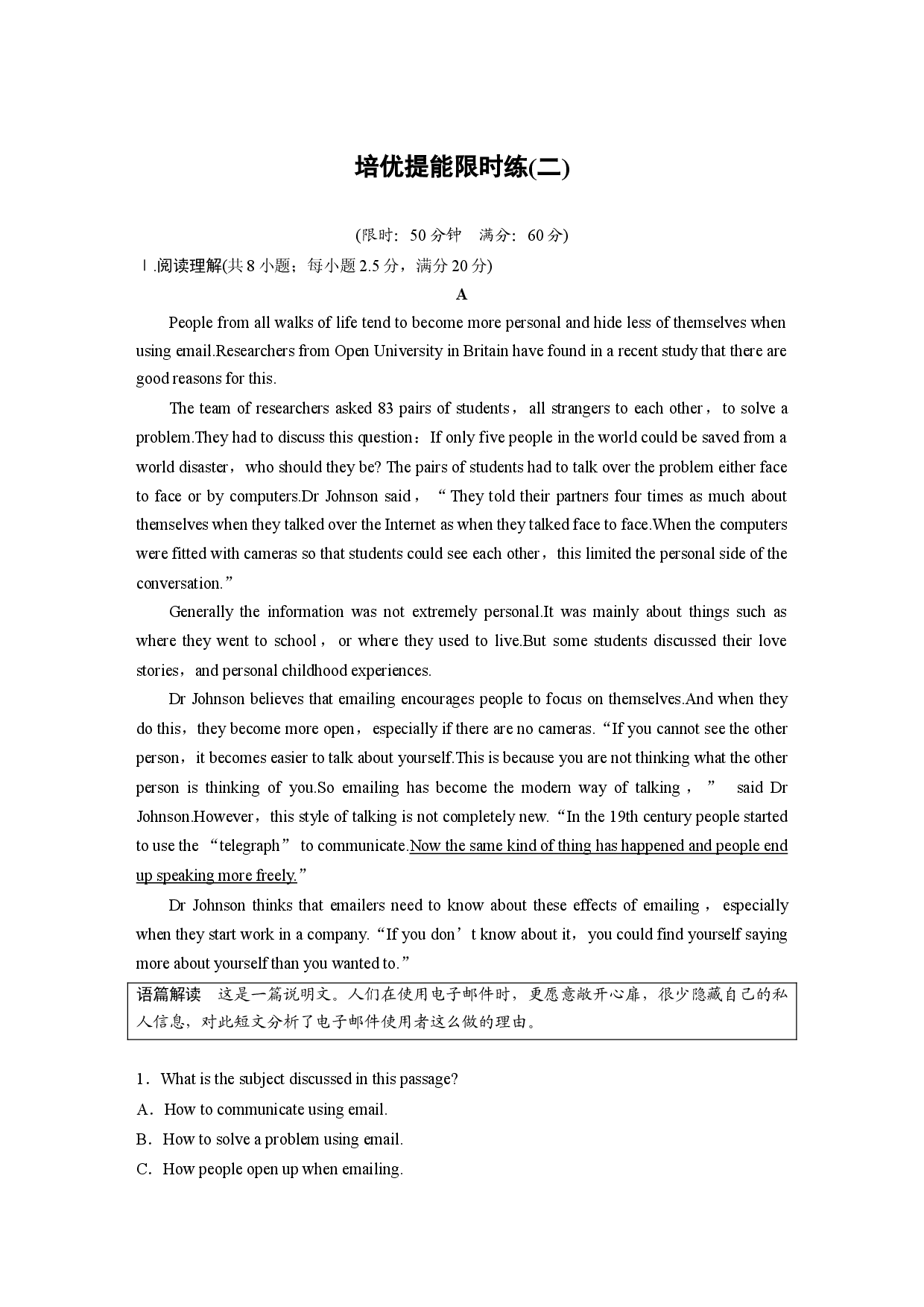 UNIT 7 培优提能限时练(二).docx 第1页