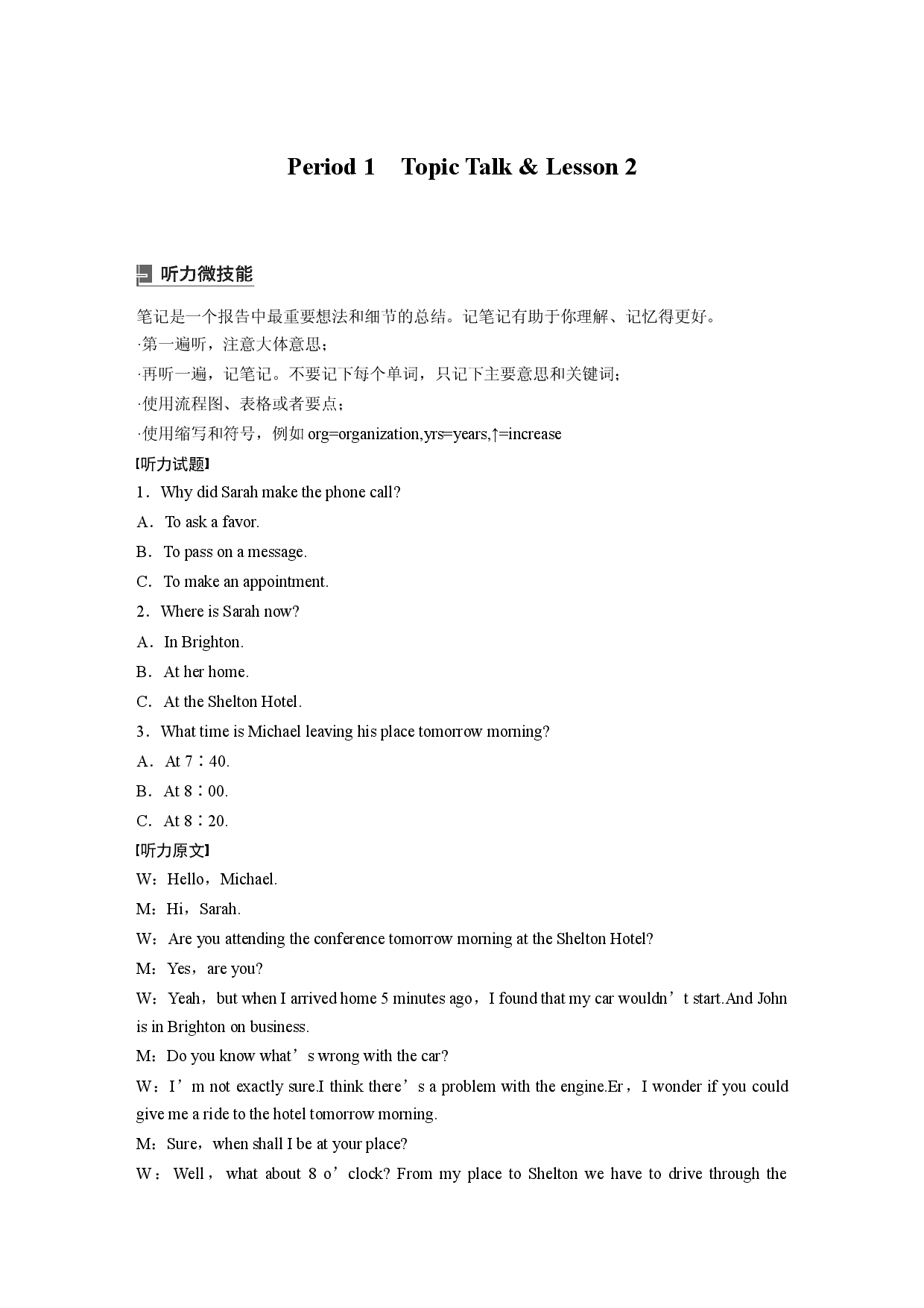 UNIT 8 Period 1 Topic Talk & Lesson 2.docx 第1页