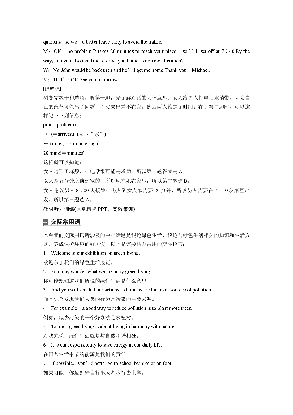 UNIT 8 Period 1 Topic Talk & Lesson 2.docx 第2页