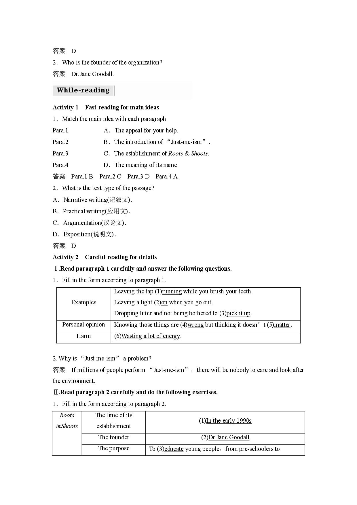 UNIT 8 Period 2  Lesson 1 Roots and Shoots&mdash;Reading Comprehension.docx 第2页