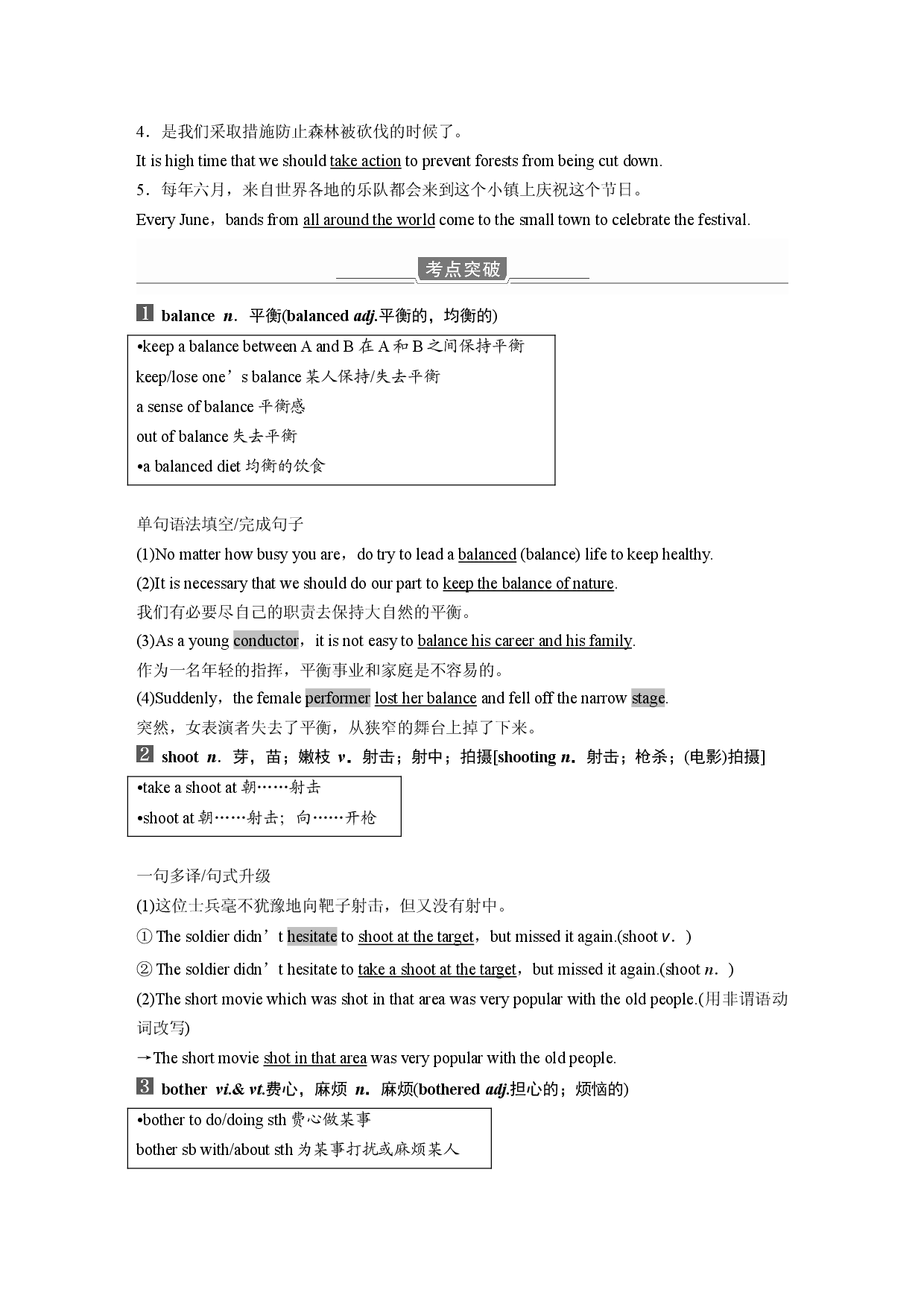 UNIT 8 Period 3 Topic Talk & Lesson 1&mdash;Language Points.docx 第2页