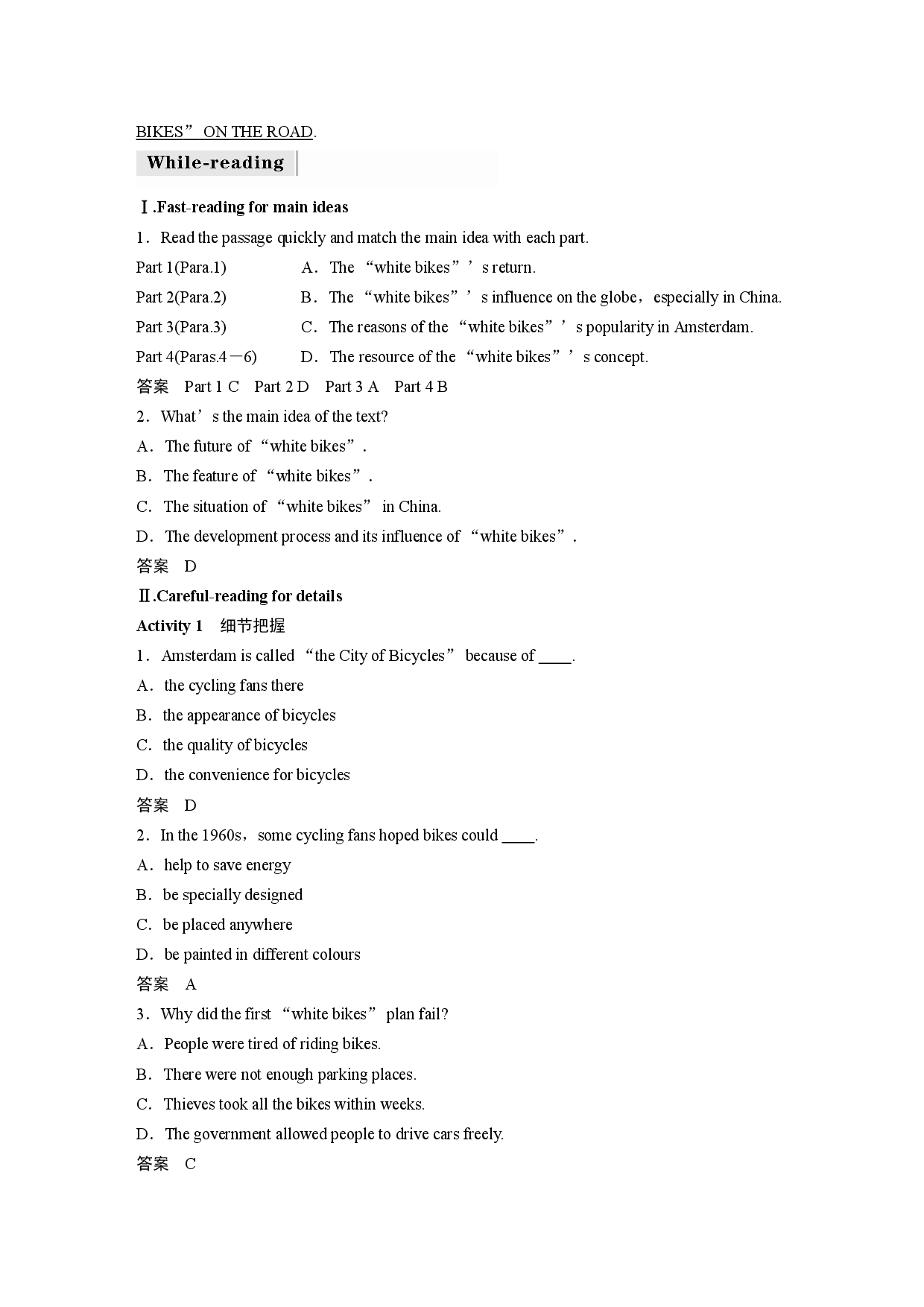 UNIT 8 Period 4 Lesson 3 &ldquo;White Bikes&rdquo; on the Road&mdash;Reading Comprehension.docx 第2页