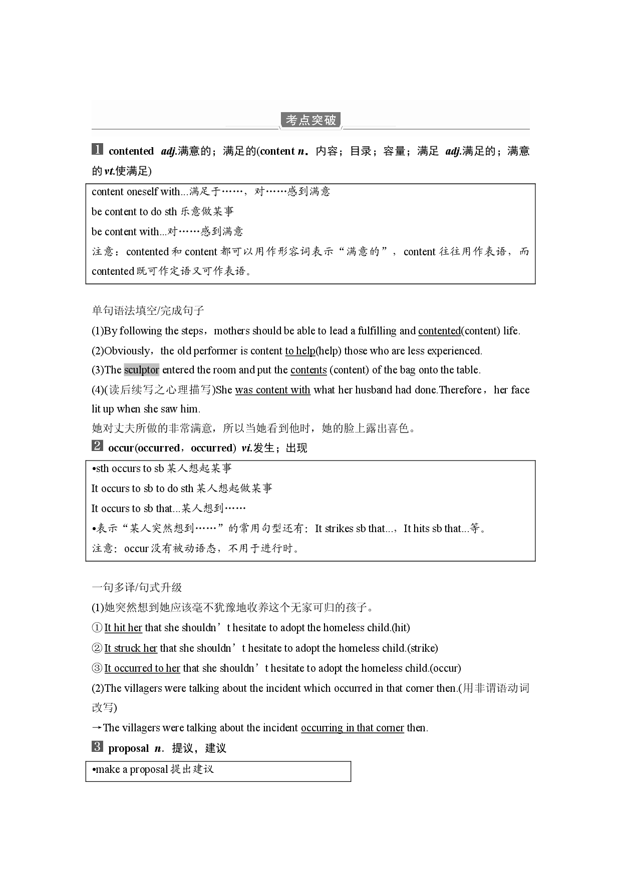 UNIT 8 Period 5 Lesson 2 & Lesson 3&mdash;Language Points.docx 第2页