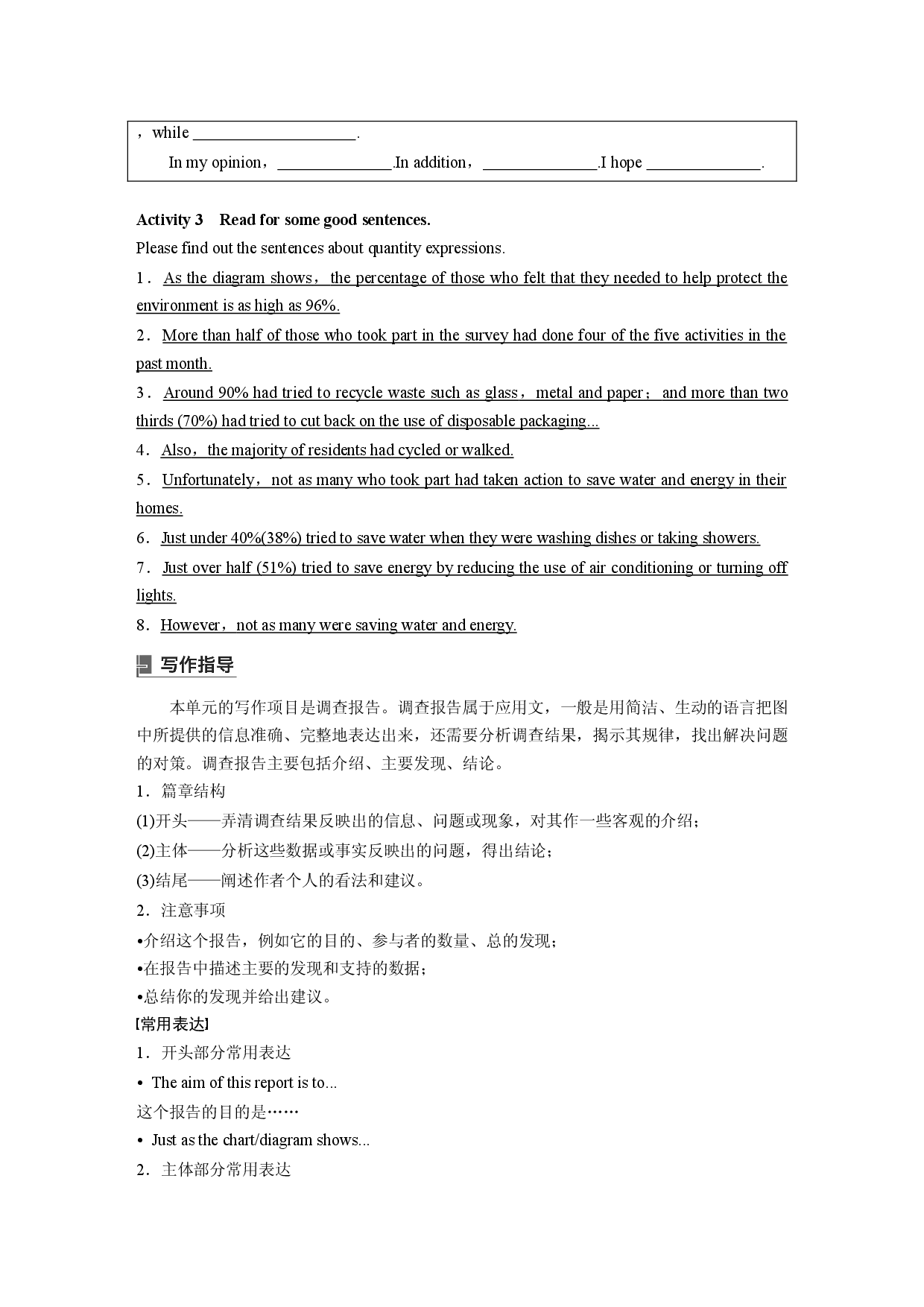 UNIT 8 Period 7 Writing&mdash;A Survey Report.docx 第2页