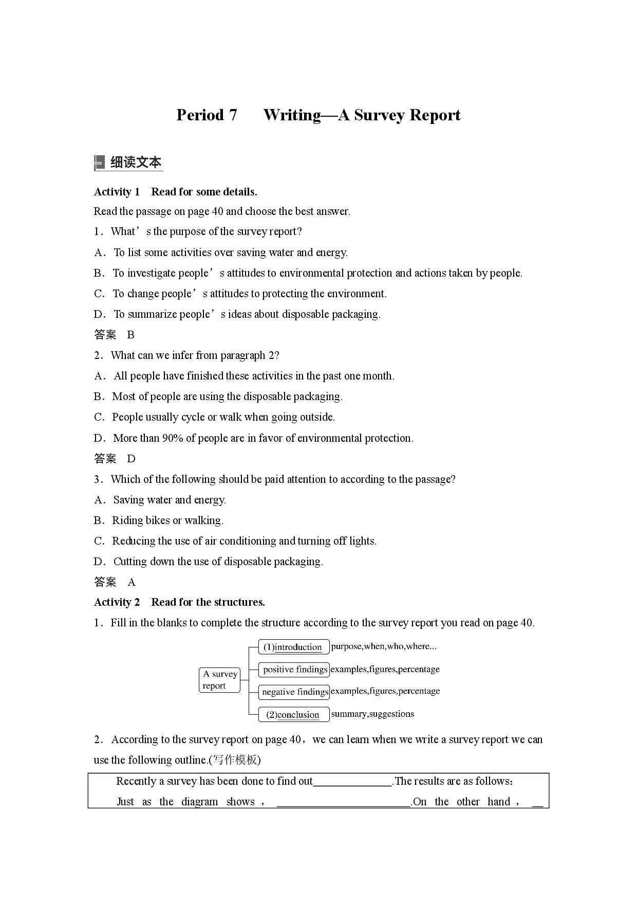 UNIT 8 Period 7 Writing&mdash;A Survey Report.docx 第1页