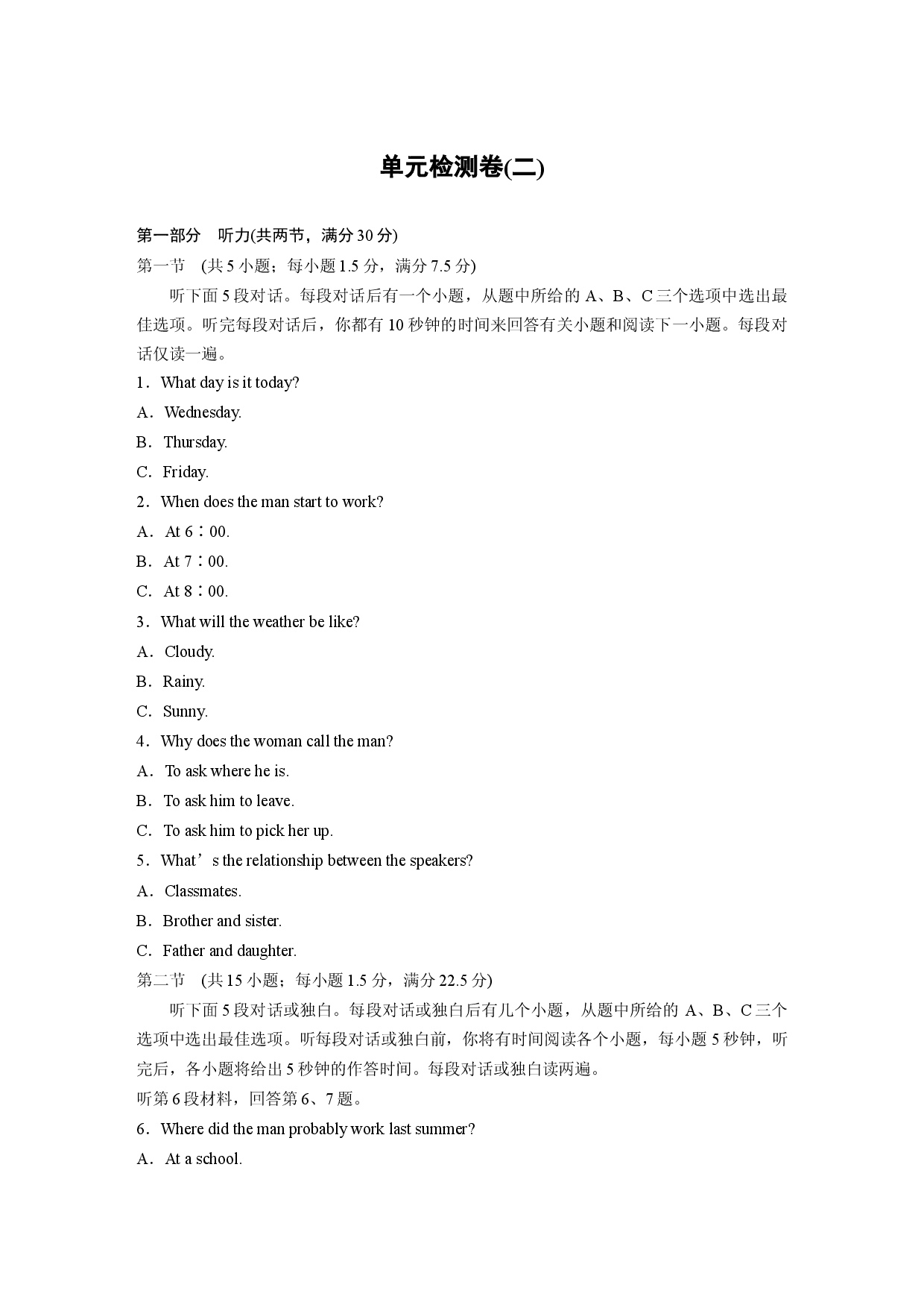 UNIT 8 单元检测卷(二).docx 第1页