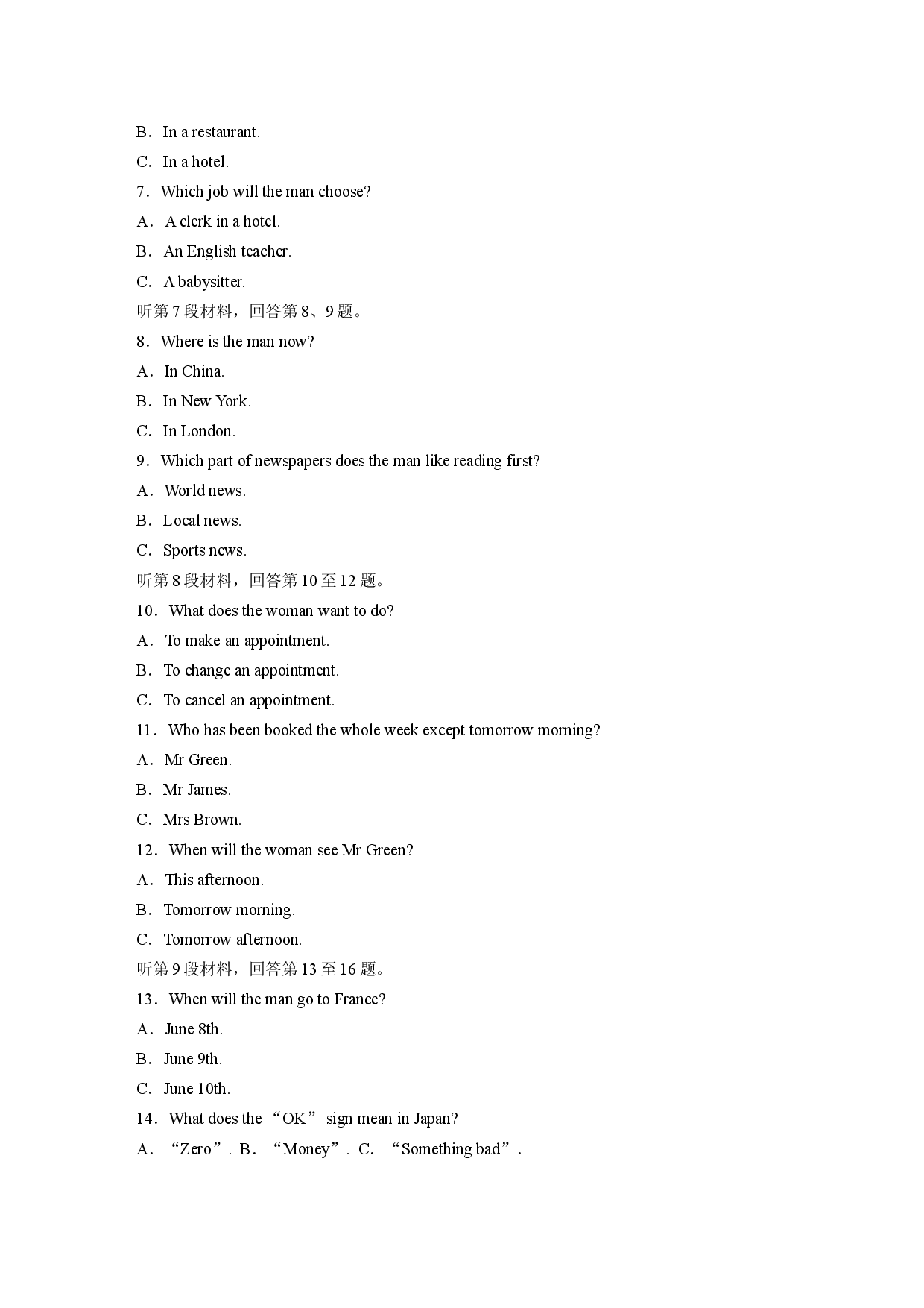 UNIT 8 单元检测卷(二).docx 第2页