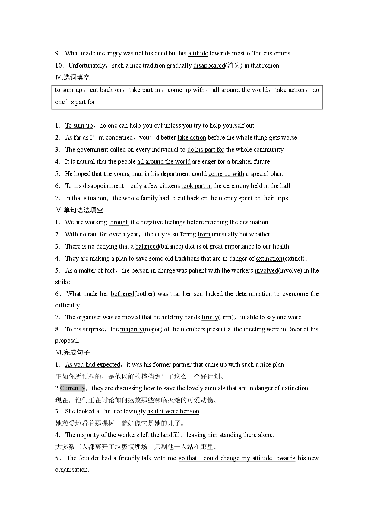 UNIT 8 单元知识滚动练.docx 第2页