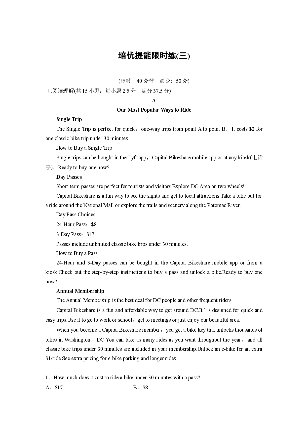 UNIT 8 培优提能限时练(三).docx 第1页