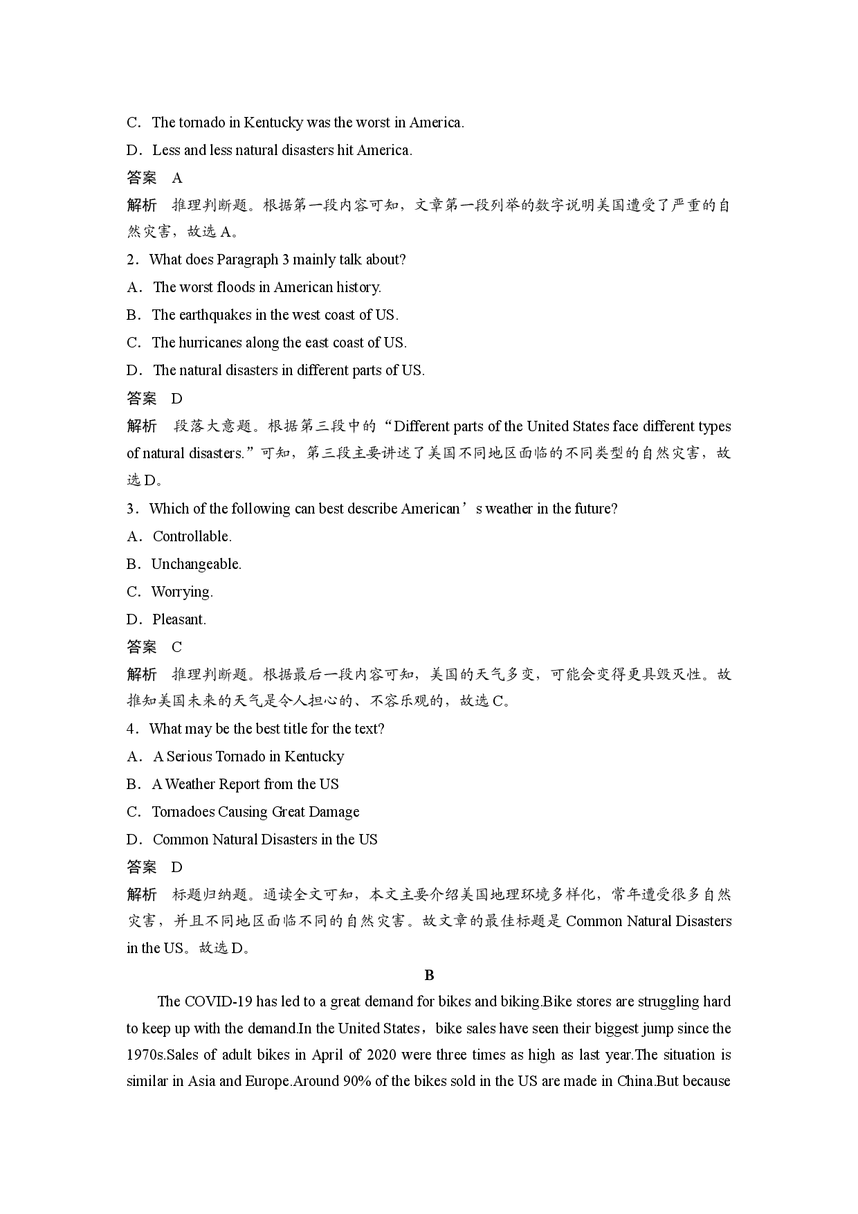 UNIT 8 培优提能限时练(四).docx 第2页