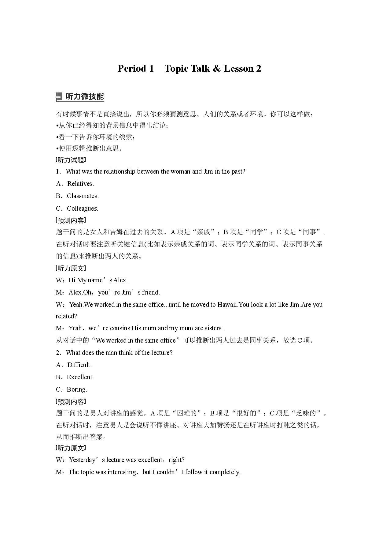 UNIT 9 Period 1 Topic Talk & Lesson 2.docx 第1页
