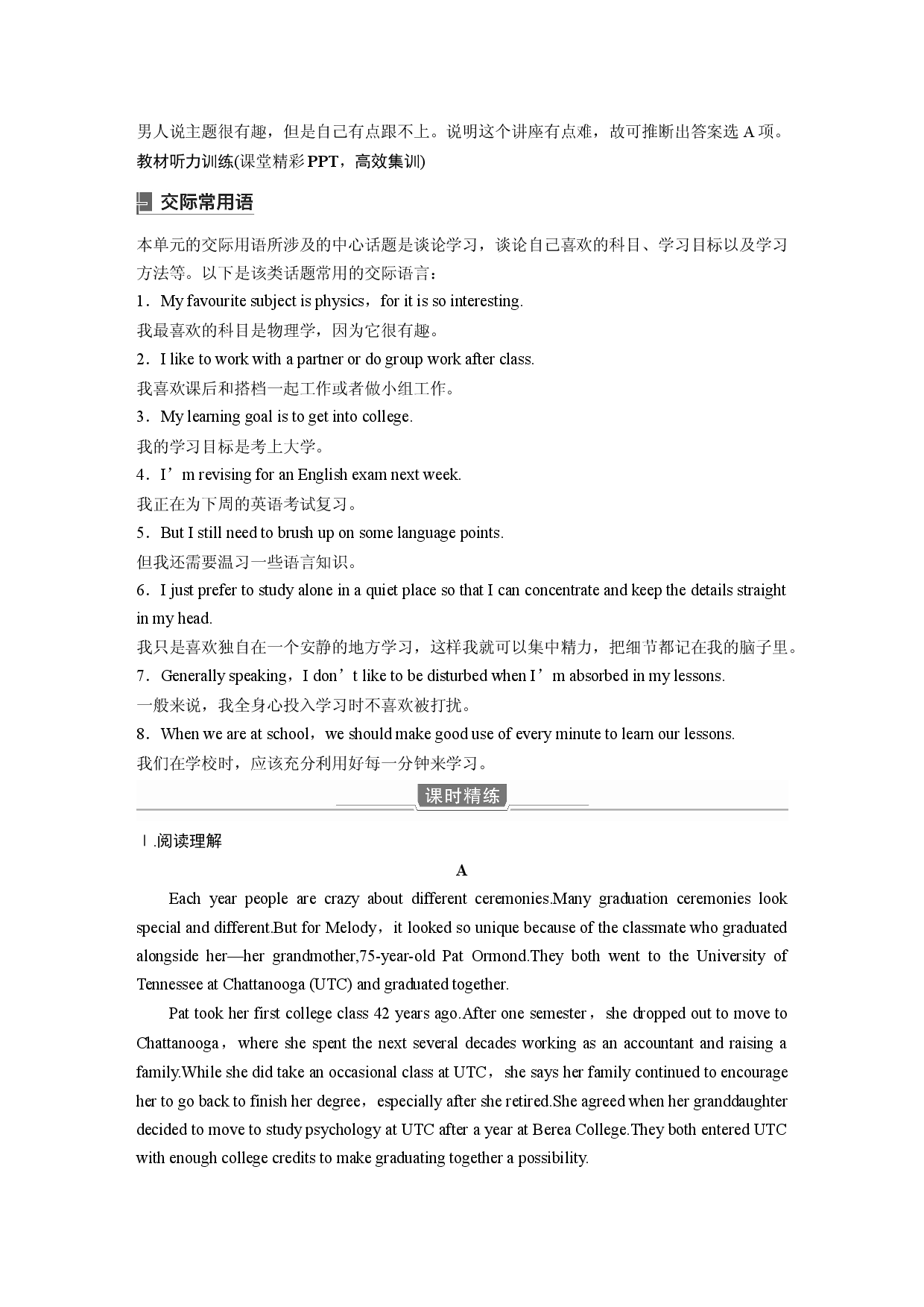 UNIT 9 Period 1 Topic Talk & Lesson 2.docx 第2页